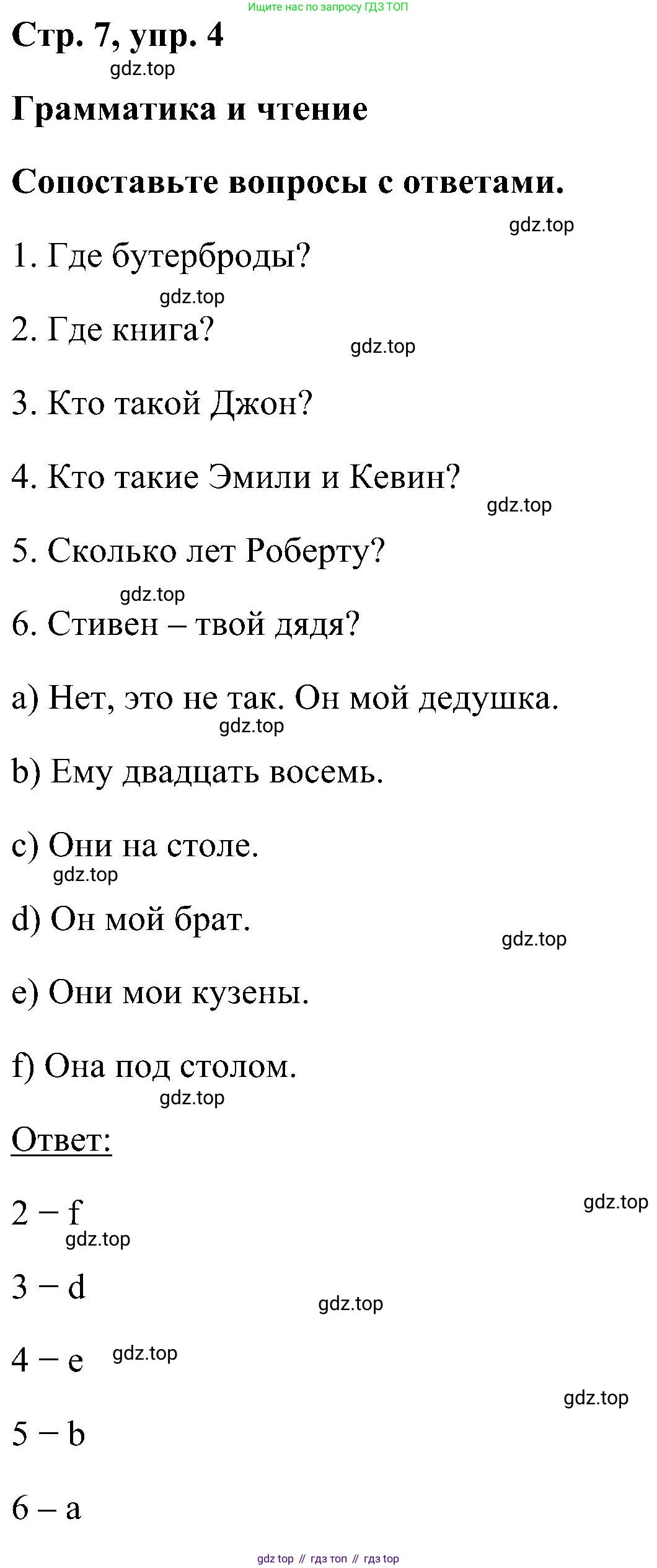 ГДЗ Английский язык (english), 5 класс рабочая тетрадь, авторы: Комарова Юлия Александровна, Ларионова Ирина Владимировна, издательство Русское слово, Москва, 2021, розового цвета, страница 7, номер 4, Решение