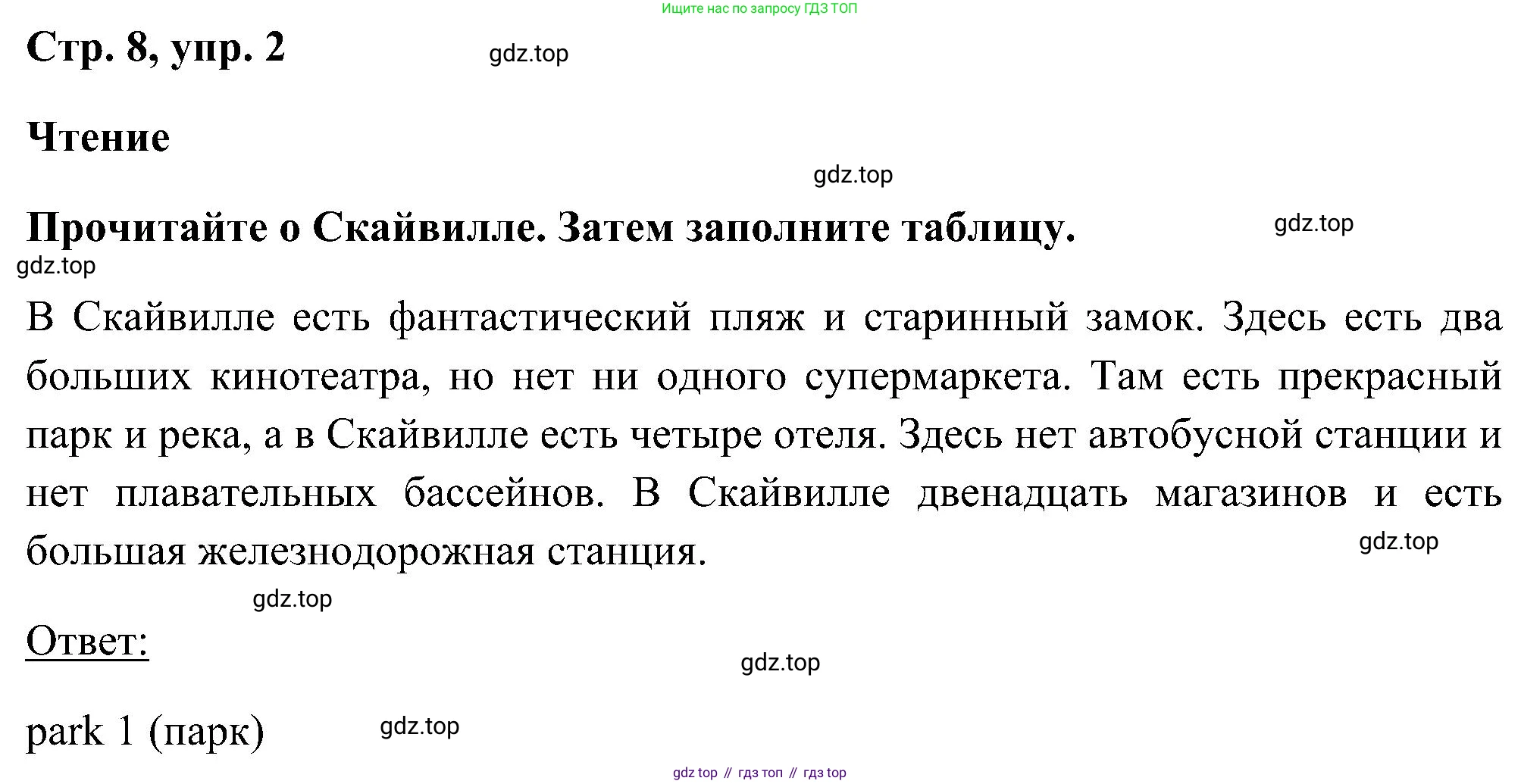 ГДЗ Английский язык (english), 5 класс рабочая тетрадь, авторы: Комарова Юлия Александровна, Ларионова Ирина Владимировна, издательство Русское слово, Москва, 2021, розового цвета, страница 8, номер 2, Решение