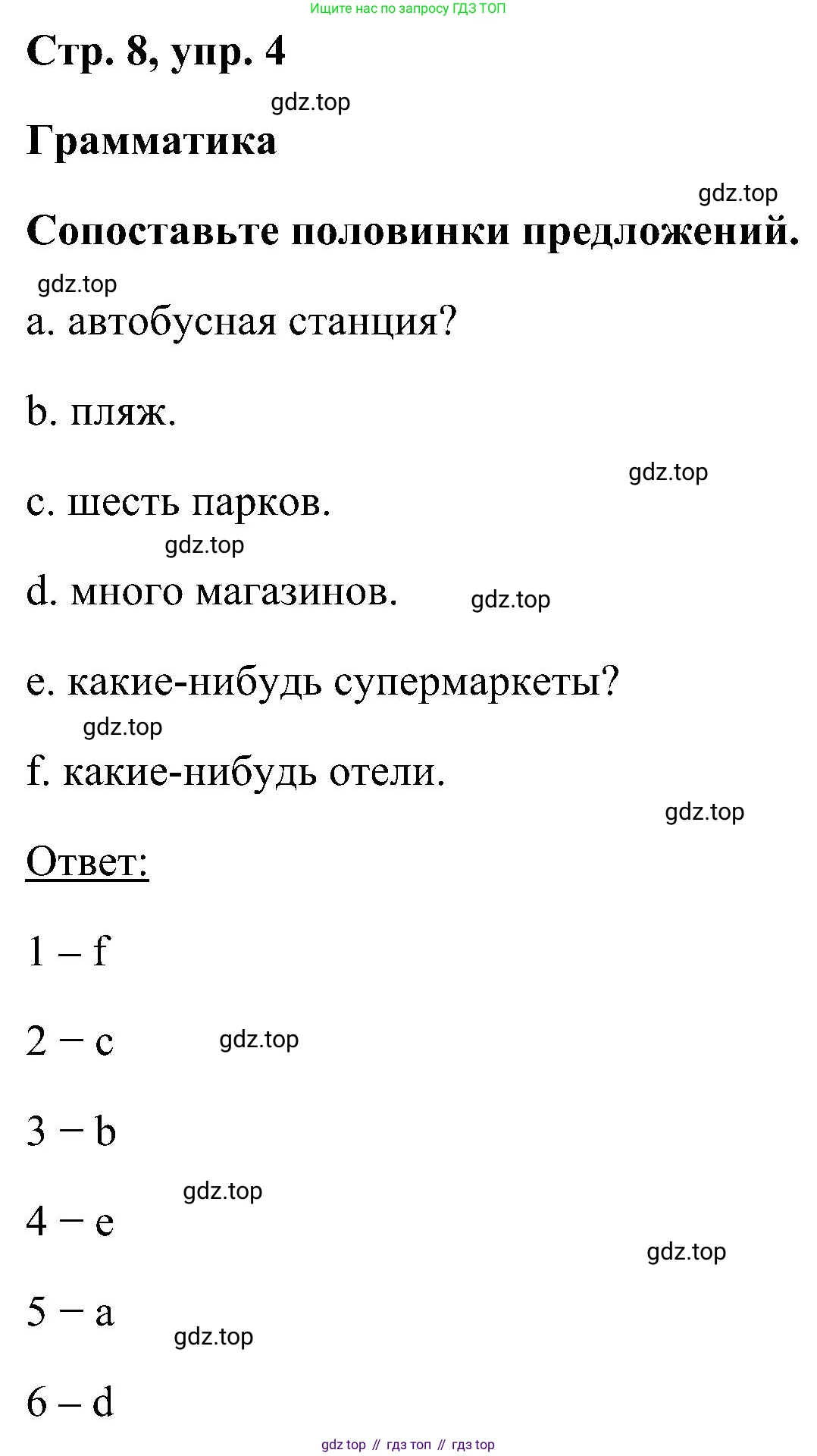 ГДЗ Английский язык (english), 5 класс рабочая тетрадь, авторы: Комарова Юлия Александровна, Ларионова Ирина Владимировна, издательство Русское слово, Москва, 2021, розового цвета, страница 8, номер 4, Решение