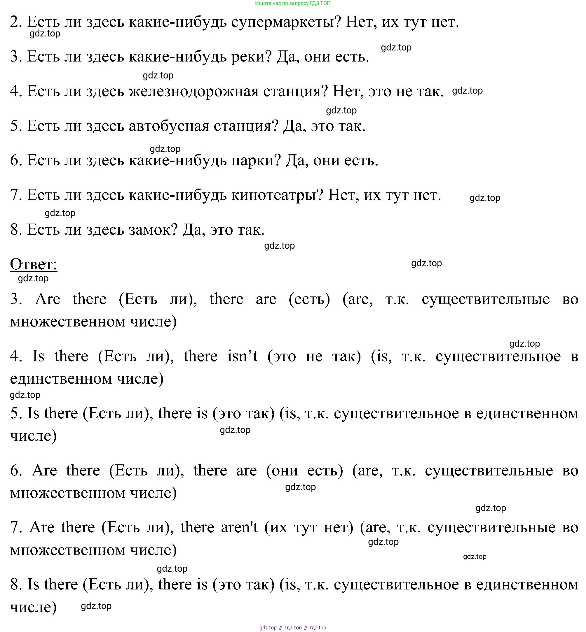 ГДЗ Английский язык (english), 5 класс рабочая тетрадь, авторы: Комарова Юлия Александровна, Ларионова Ирина Владимировна, издательство Русское слово, Москва, 2021, розового цвета, страница 9, номер 5, Решение (продолжение 2)
