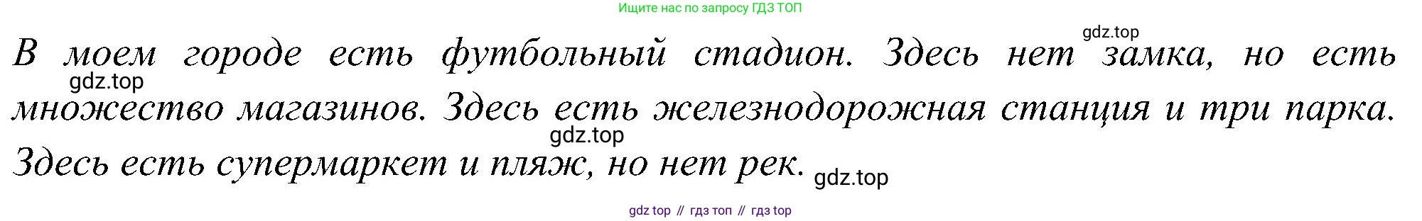 ГДЗ Английский язык (english), 5 класс рабочая тетрадь, авторы: Комарова Юлия Александровна, Ларионова Ирина Владимировна, издательство Русское слово, Москва, 2021, розового цвета, страница 9, номер 7, Решение (продолжение 2)