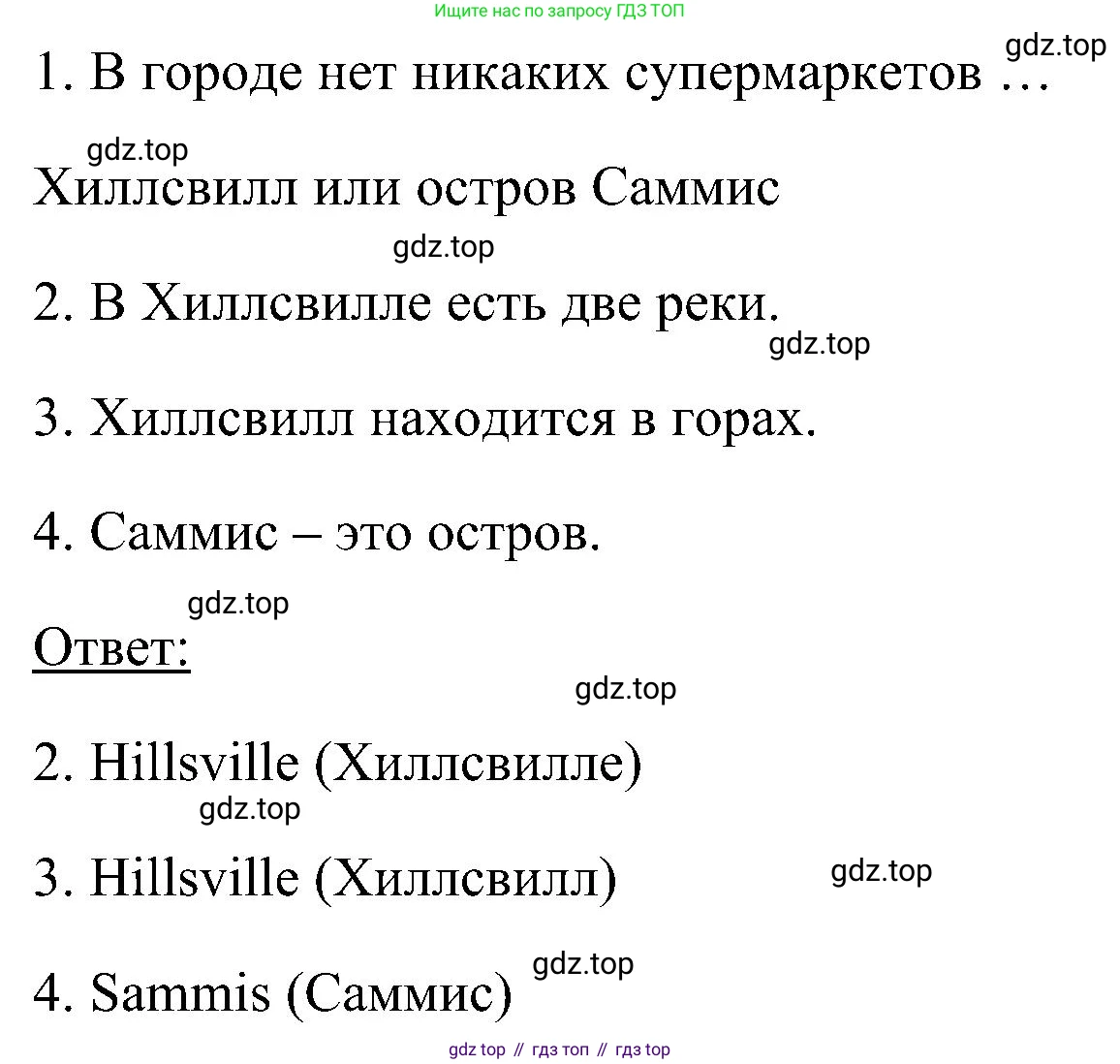 ГДЗ Английский язык (english), 5 класс рабочая тетрадь, авторы: Комарова Юлия Александровна, Ларионова Ирина Владимировна, издательство Русское слово, Москва, 2021, розового цвета, страница 10, номер 2, Решение (продолжение 2)