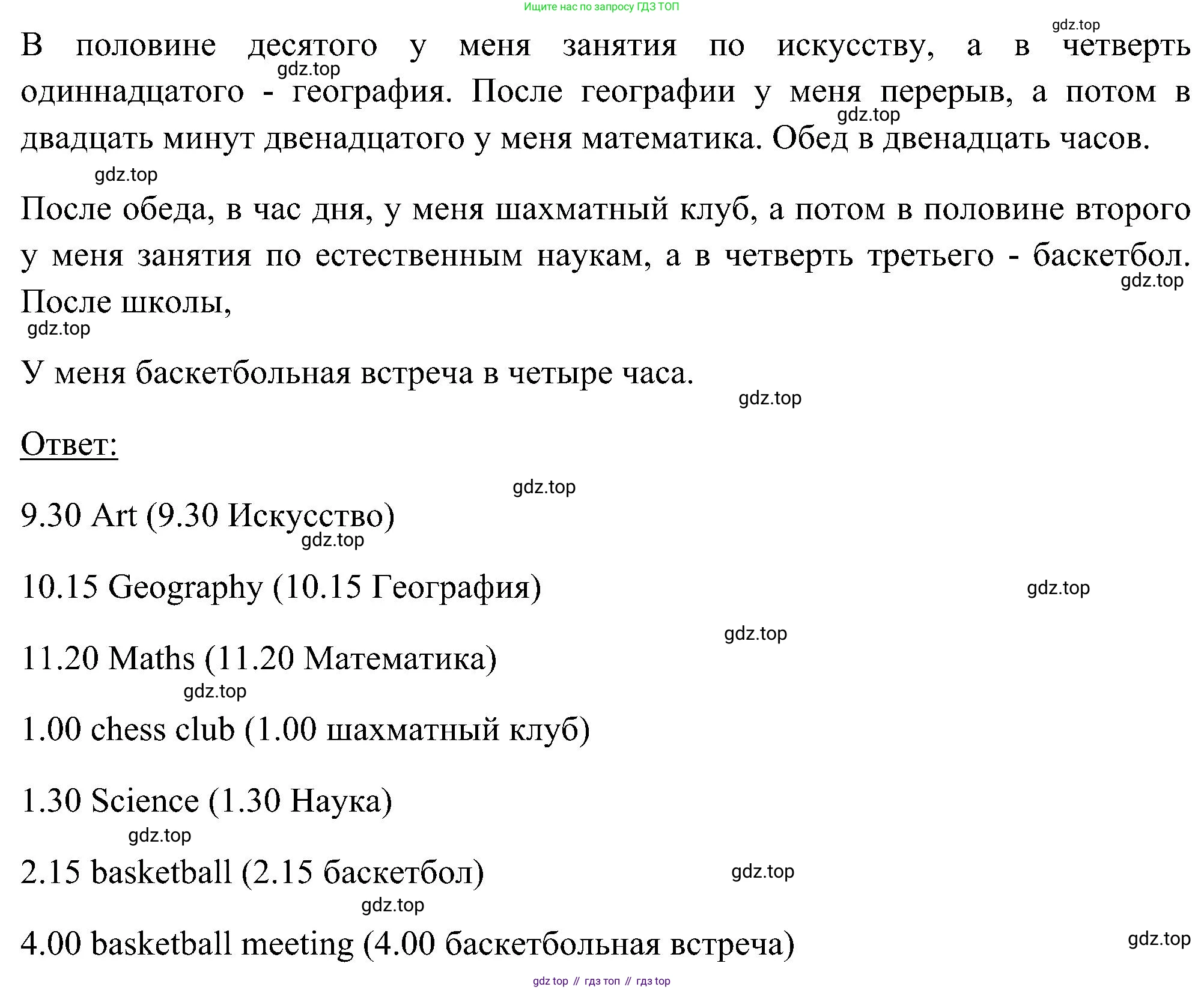 ГДЗ Английский язык (english), 5 класс рабочая тетрадь, авторы: Комарова Юлия Александровна, Ларионова Ирина Владимировна, издательство Русское слово, Москва, 2021, розового цвета, страница 12, номер 2, Решение (продолжение 2)
