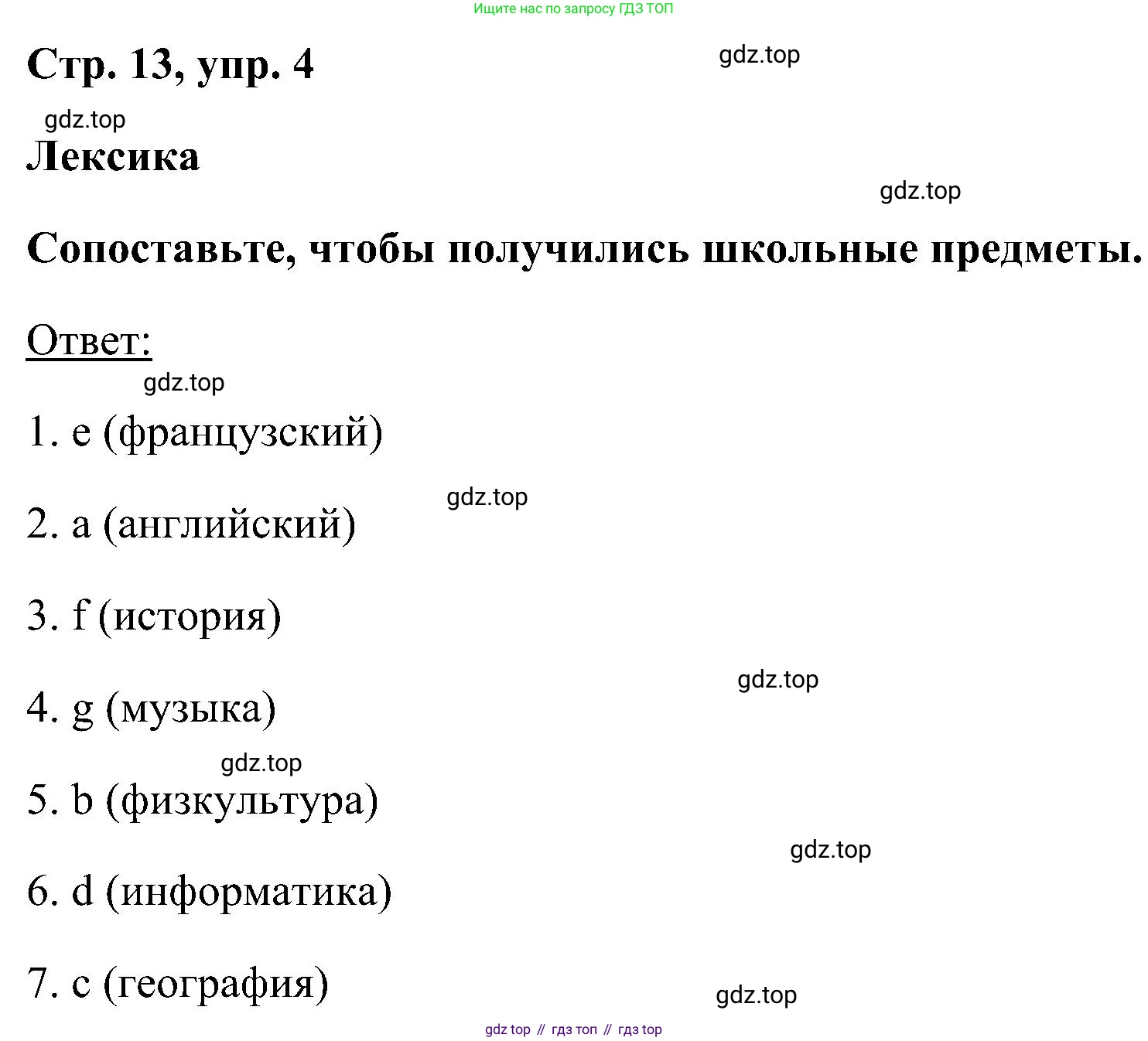 ГДЗ Английский язык (english), 5 класс рабочая тетрадь, авторы: Комарова Юлия Александровна, Ларионова Ирина Владимировна, издательство Русское слово, Москва, 2021, розового цвета, страница 13, номер 4, Решение