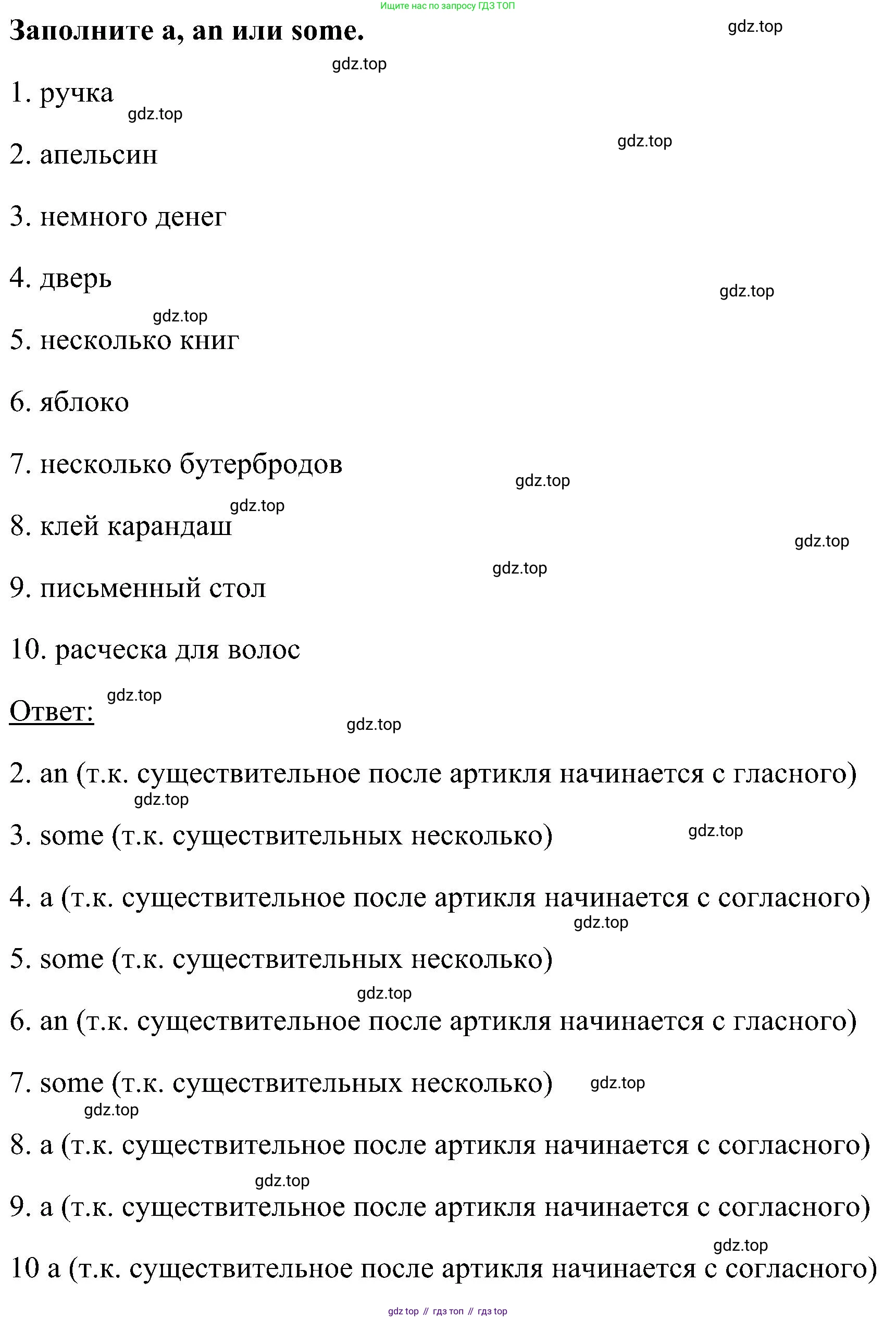 ГДЗ Английский язык (english), 5 класс рабочая тетрадь, авторы: Комарова Юлия Александровна, Ларионова Ирина Владимировна, издательство Русское слово, Москва, 2021, розового цвета, страница 14, номер 1, Решение