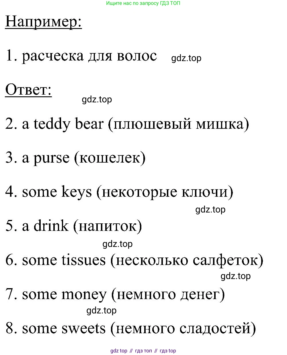 ГДЗ Английский язык (english), 5 класс рабочая тетрадь, авторы: Комарова Юлия Александровна, Ларионова Ирина Владимировна, издательство Русское слово, Москва, 2021, розового цвета, страница 14, номер 2, Решение (продолжение 2)
