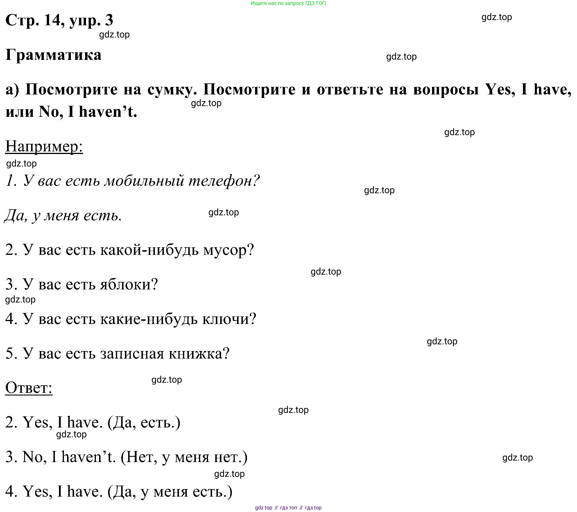ГДЗ Английский язык (english), 5 класс рабочая тетрадь, авторы: Комарова Юлия Александровна, Ларионова Ирина Владимировна, издательство Русское слово, Москва, 2021, розового цвета, страница 14, номер 3, Решение
