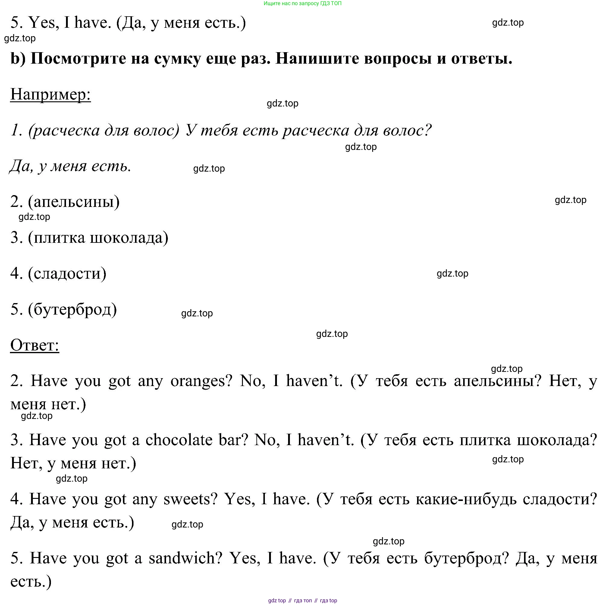 ГДЗ Английский язык (english), 5 класс рабочая тетрадь, авторы: Комарова Юлия Александровна, Ларионова Ирина Владимировна, издательство Русское слово, Москва, 2021, розового цвета, страница 14, номер 3, Решение (продолжение 2)