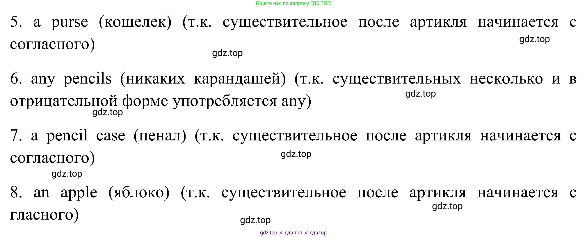 ГДЗ Английский язык (english), 5 класс рабочая тетрадь, авторы: Комарова Юлия Александровна, Ларионова Ирина Владимировна, издательство Русское слово, Москва, 2021, розового цвета, страница 15, номер 6, Решение (продолжение 2)