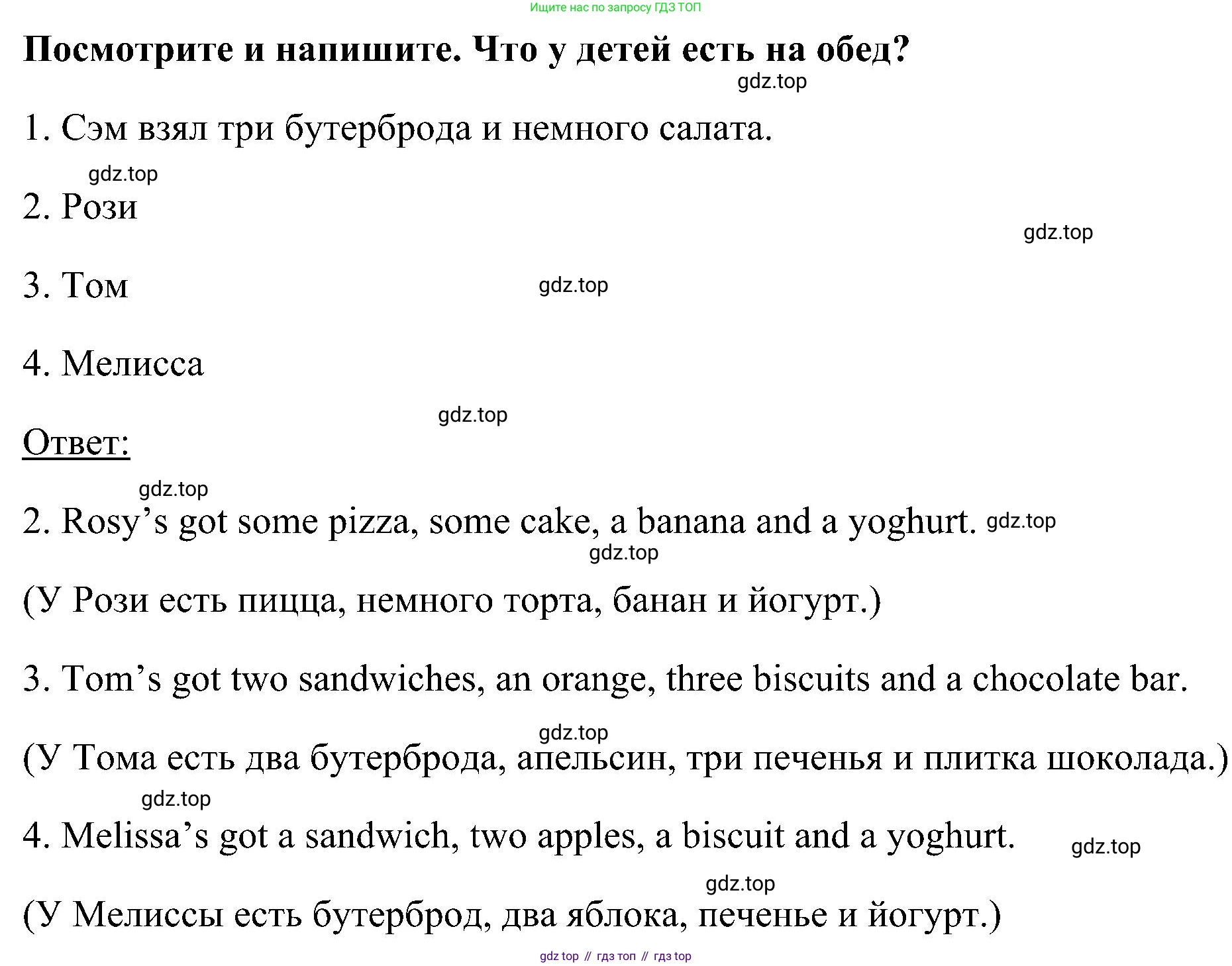 ГДЗ Английский язык (english), 5 класс рабочая тетрадь, авторы: Комарова Юлия Александровна, Ларионова Ирина Владимировна, издательство Русское слово, Москва, 2021, розового цвета, страница 16, номер 2, Решение