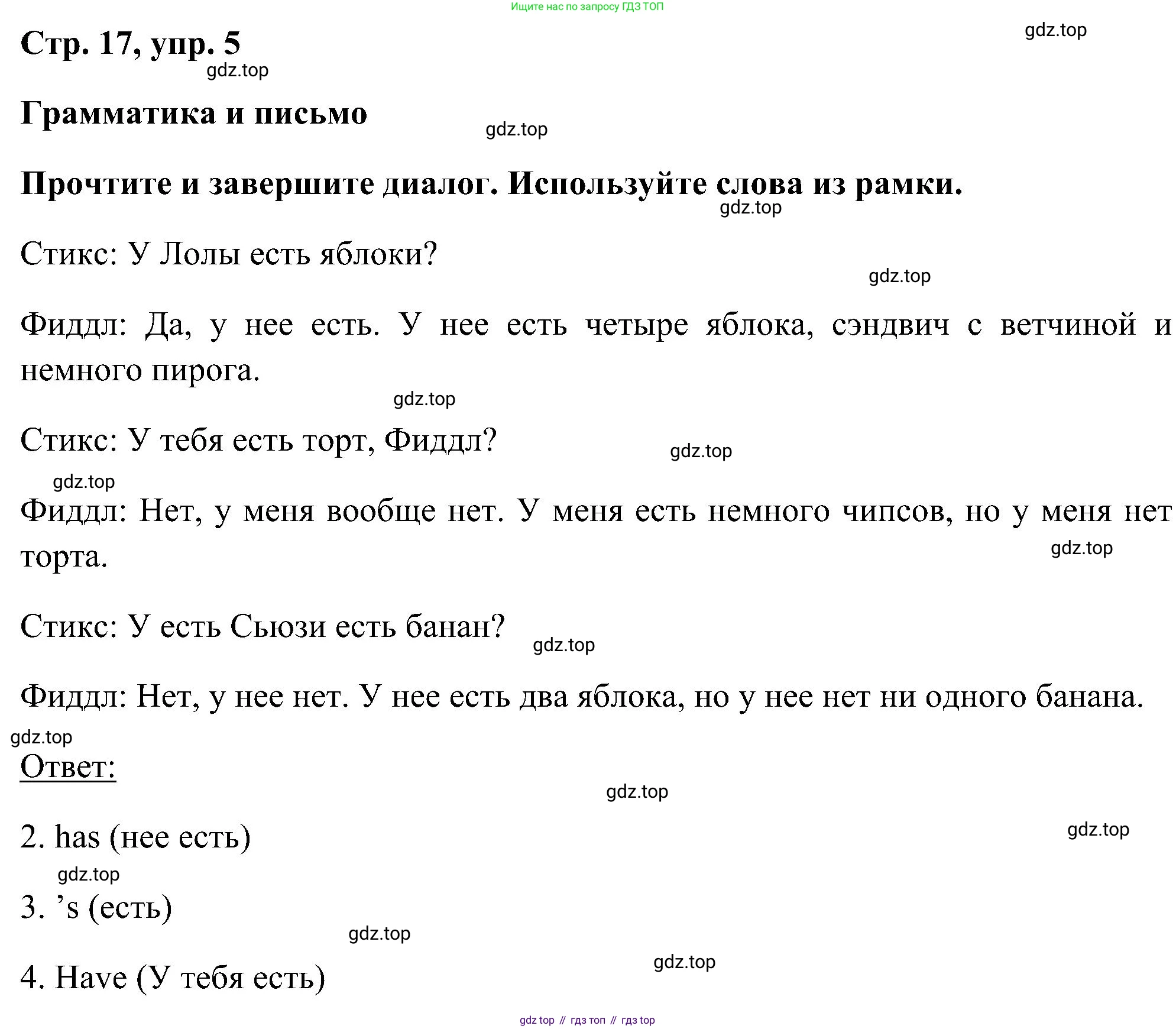 ГДЗ Английский язык (english), 5 класс рабочая тетрадь, авторы: Комарова Юлия Александровна, Ларионова Ирина Владимировна, издательство Русское слово, Москва, 2021, розового цвета, страница 17, номер 5, Решение