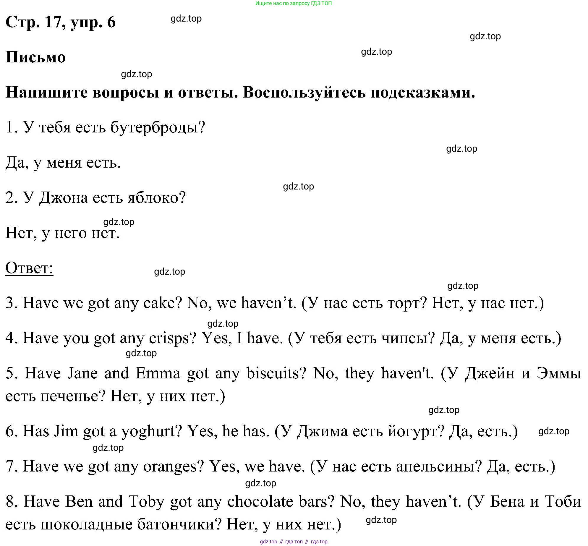 ГДЗ Английский язык (english), 5 класс рабочая тетрадь, авторы: Комарова Юлия Александровна, Ларионова Ирина Владимировна, издательство Русское слово, Москва, 2021, розового цвета, страница 17, номер 6, Решение