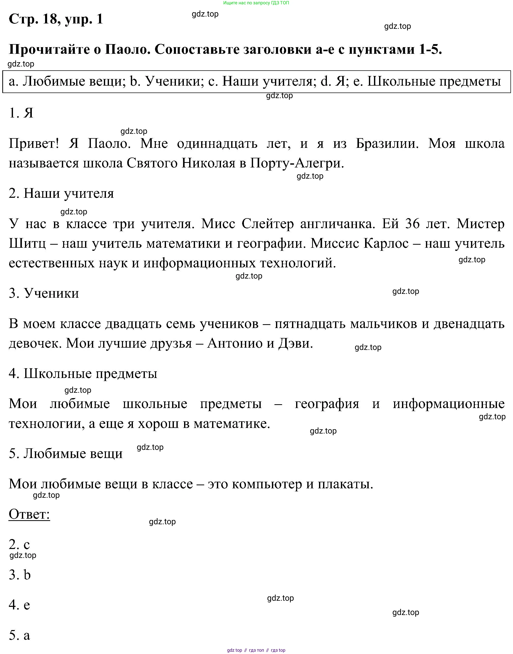 ГДЗ Английский язык (english), 5 класс рабочая тетрадь, авторы: Комарова Юлия Александровна, Ларионова Ирина Владимировна, издательство Русское слово, Москва, 2021, розового цвета, страница 18, номер 1, Решение