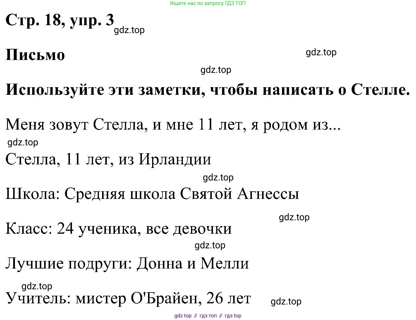 ГДЗ Английский язык (english), 5 класс рабочая тетрадь, авторы: Комарова Юлия Александровна, Ларионова Ирина Владимировна, издательство Русское слово, Москва, 2021, розового цвета, страница 18, номер 3, Решение