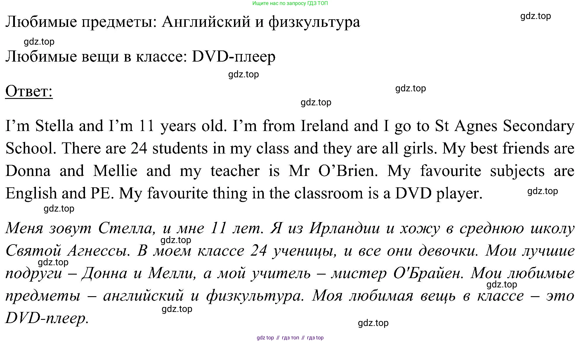 ГДЗ Английский язык (english), 5 класс рабочая тетрадь, авторы: Комарова Юлия Александровна, Ларионова Ирина Владимировна, издательство Русское слово, Москва, 2021, розового цвета, страница 18, номер 3, Решение (продолжение 2)