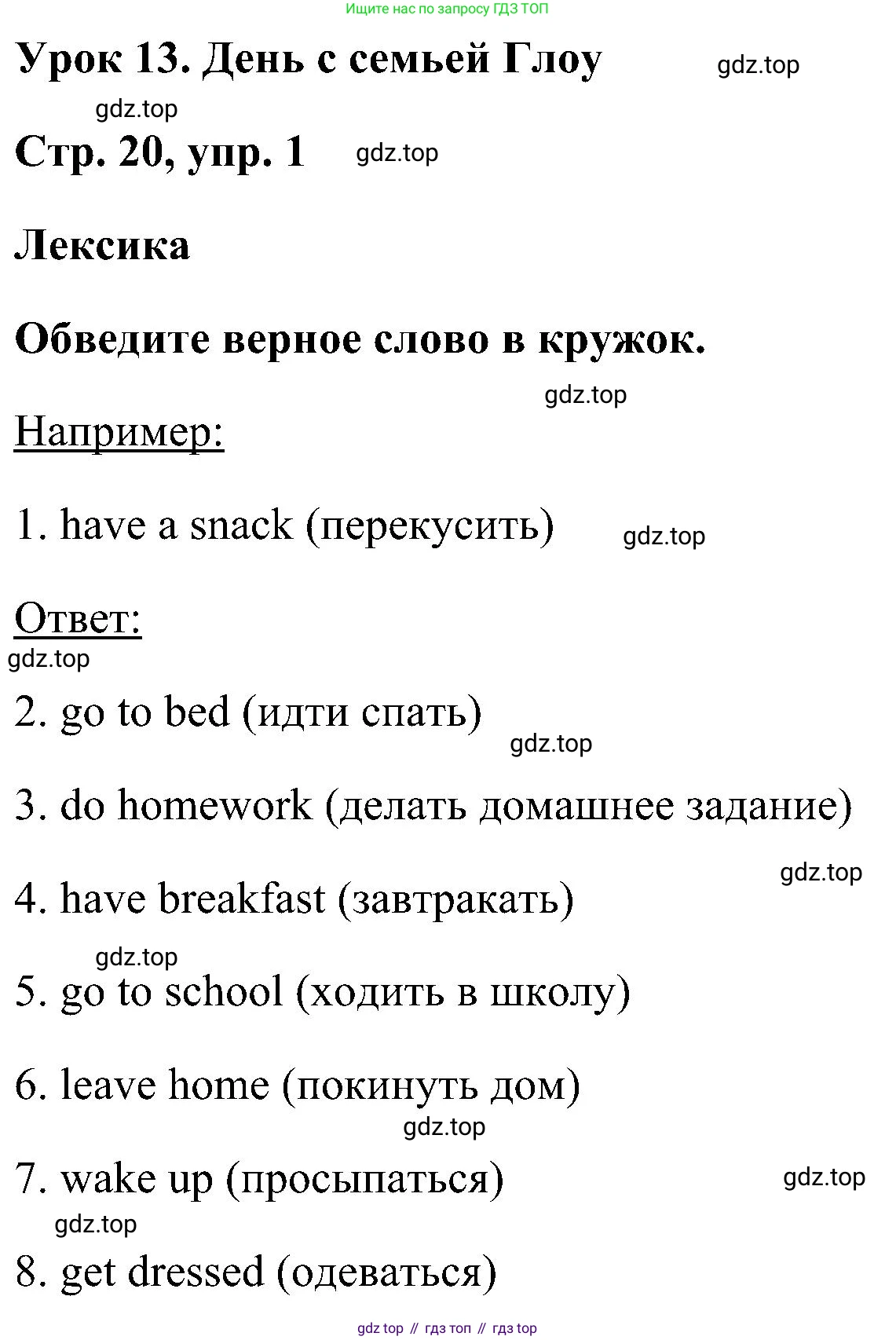ГДЗ Английский язык (english), 5 класс рабочая тетрадь, авторы: Комарова Юлия Александровна, Ларионова Ирина Владимировна, издательство Русское слово, Москва, 2021, розового цвета, страница 20, номер 1, Решение