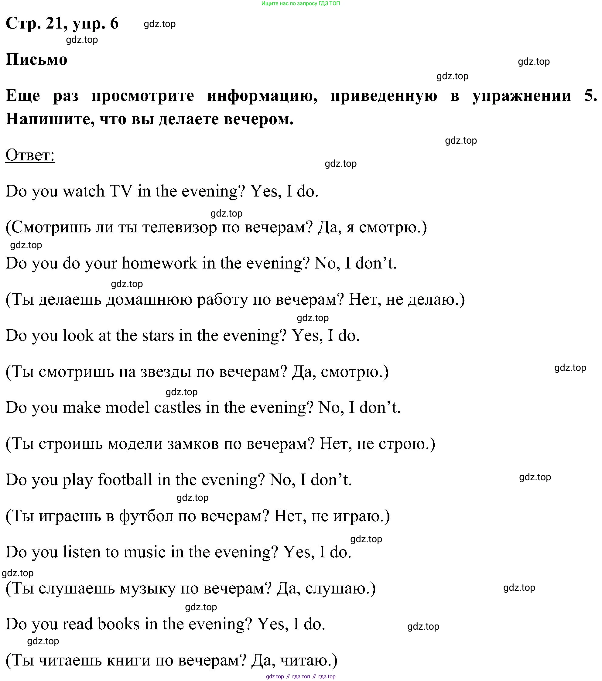 ГДЗ Английский язык (english), 5 класс рабочая тетрадь, авторы: Комарова Юлия Александровна, Ларионова Ирина Владимировна, издательство Русское слово, Москва, 2021, розового цвета, страница 21, номер 6, Решение