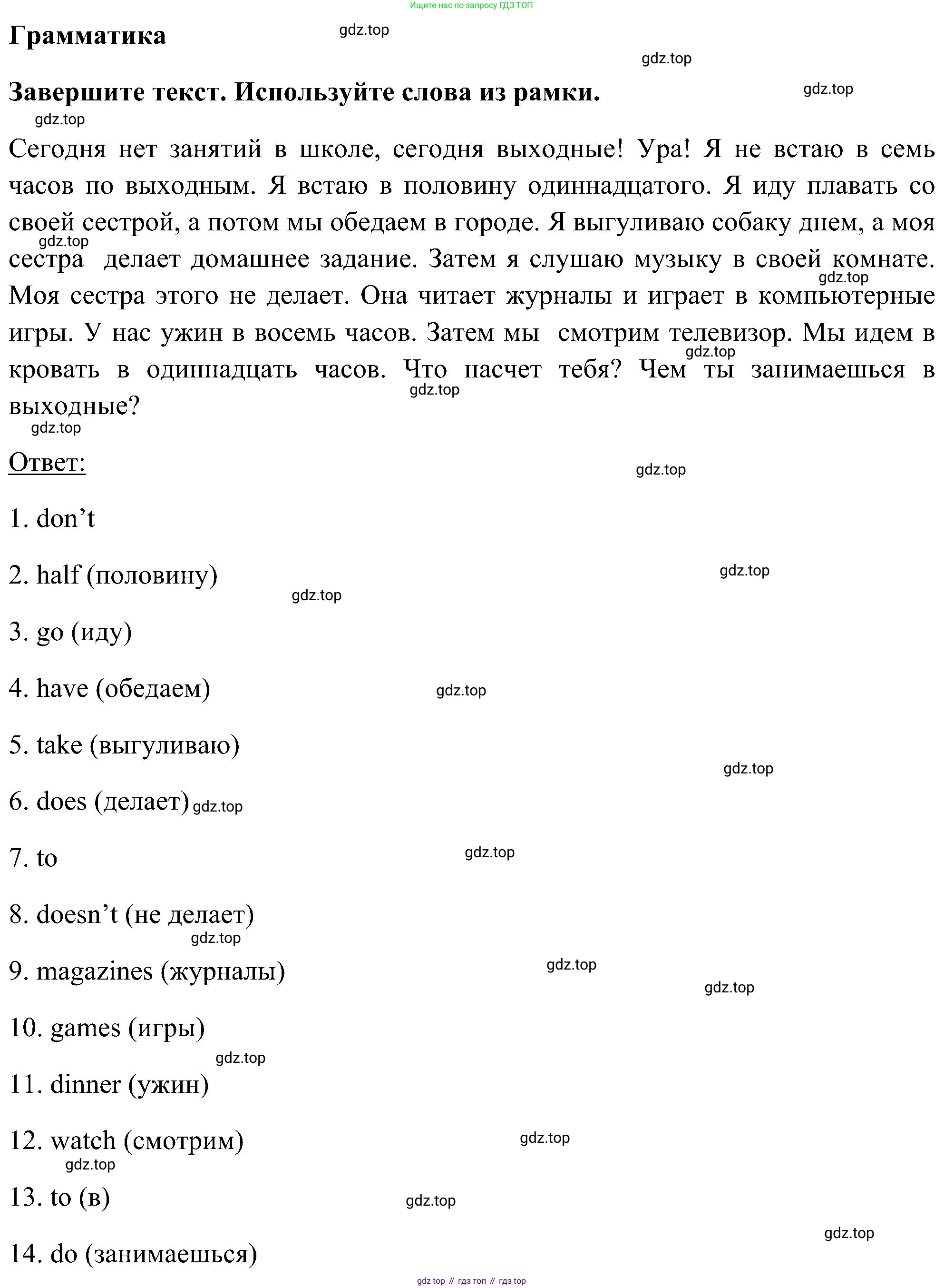 ГДЗ Английский язык (english), 5 класс рабочая тетрадь, авторы: Комарова Юлия Александровна, Ларионова Ирина Владимировна, издательство Русское слово, Москва, 2021, розового цвета, страница 21, номер 7, Решение