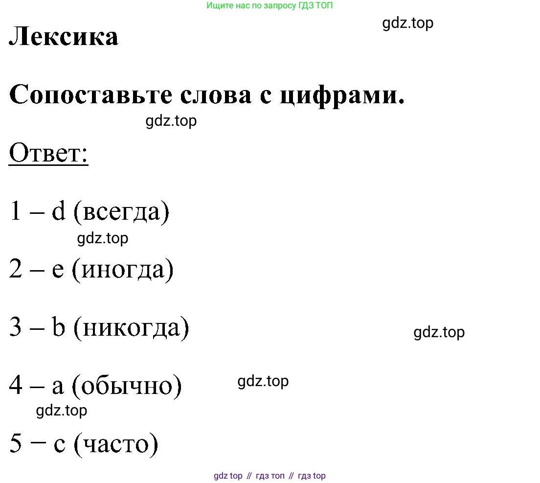 ГДЗ Английский язык (english), 5 класс рабочая тетрадь, авторы: Комарова Юлия Александровна, Ларионова Ирина Владимировна, издательство Русское слово, Москва, 2021, розового цвета, страница 22, номер 1, Решение