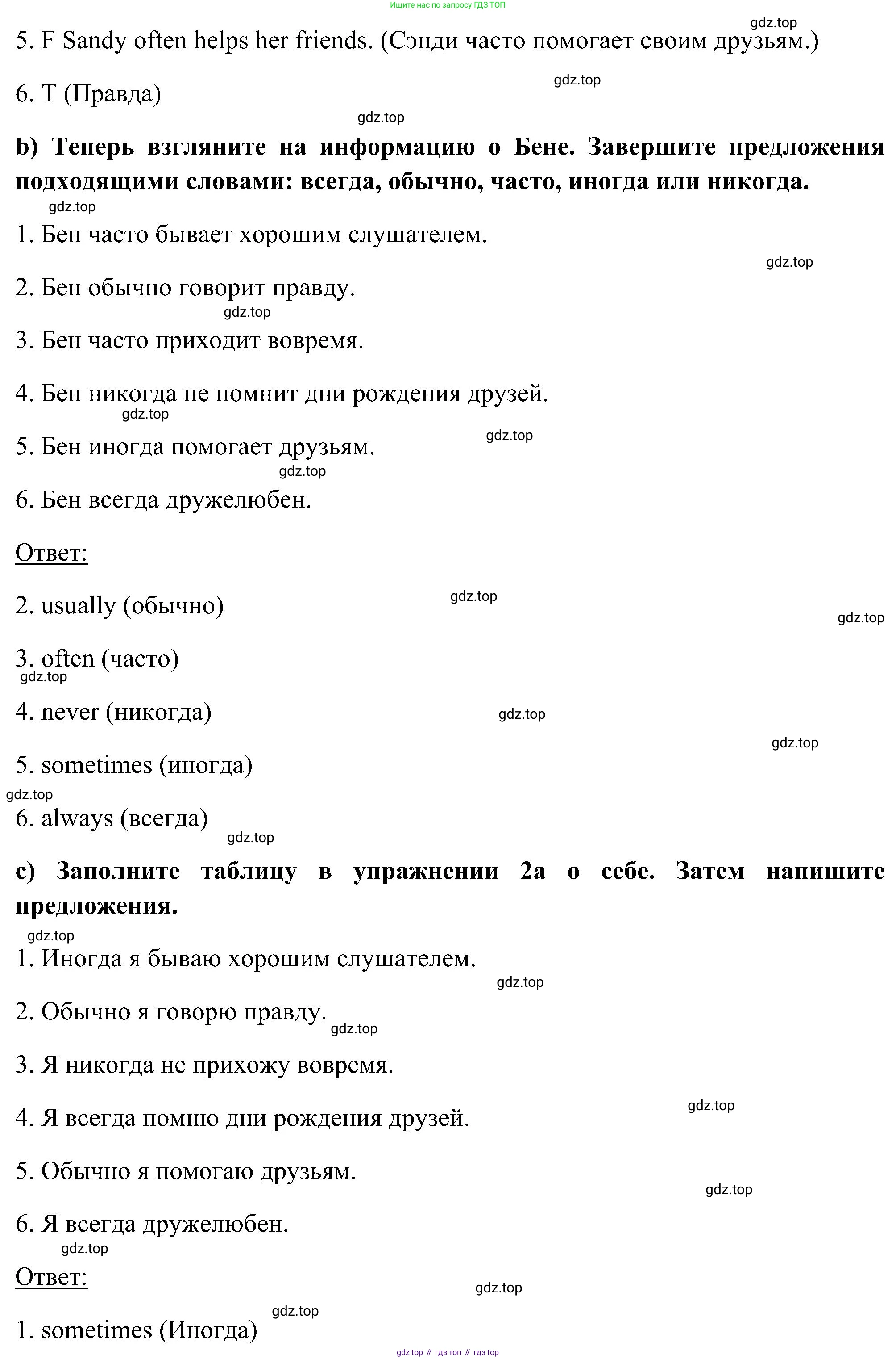 ГДЗ Английский язык (english), 5 класс рабочая тетрадь, авторы: Комарова Юлия Александровна, Ларионова Ирина Владимировна, издательство Русское слово, Москва, 2021, розового цвета, страница 22, номер 2, Решение (продолжение 2)