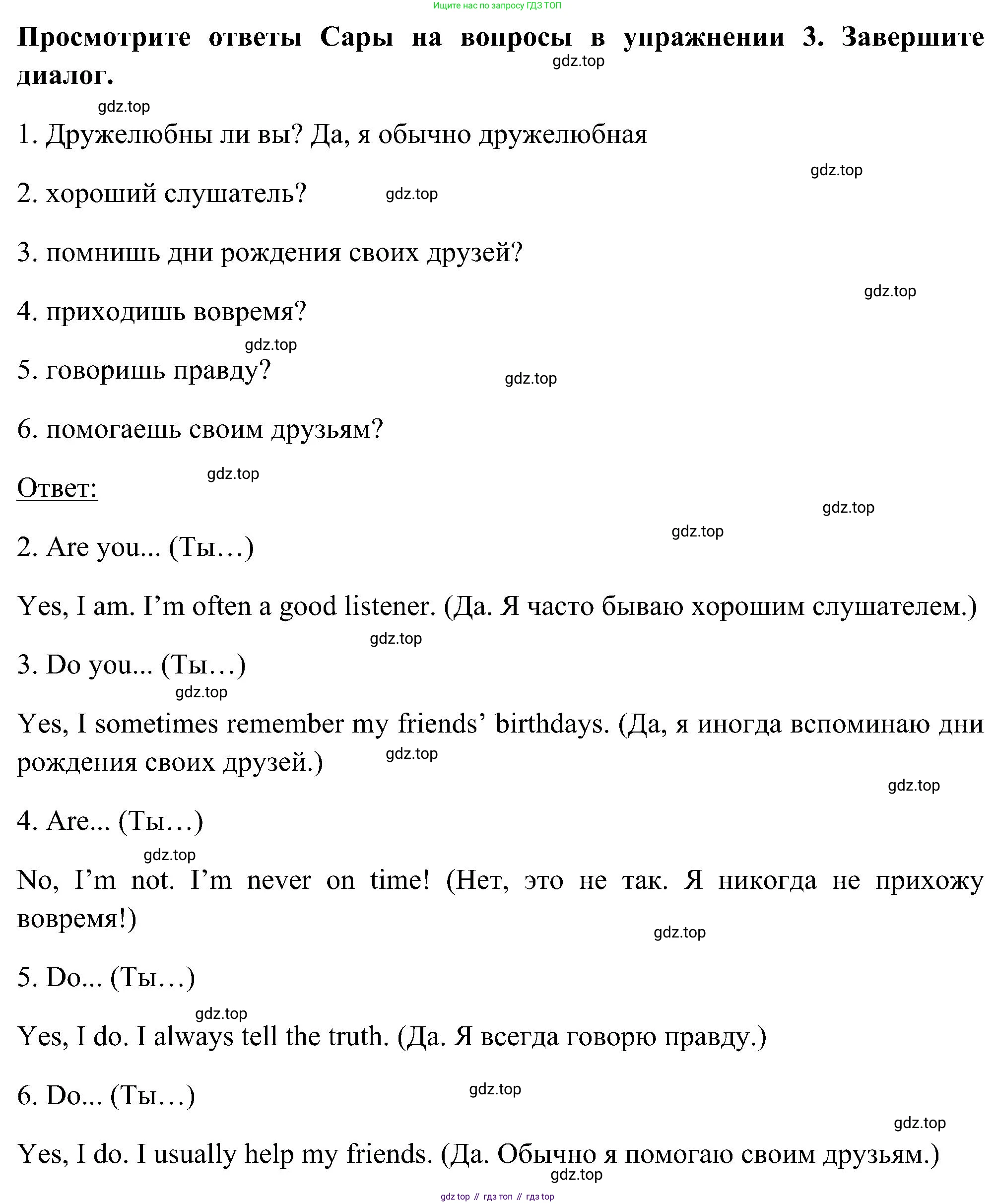 ГДЗ Английский язык (english), 5 класс рабочая тетрадь, авторы: Комарова Юлия Александровна, Ларионова Ирина Владимировна, издательство Русское слово, Москва, 2021, розового цвета, страница 23, номер 4, Решение