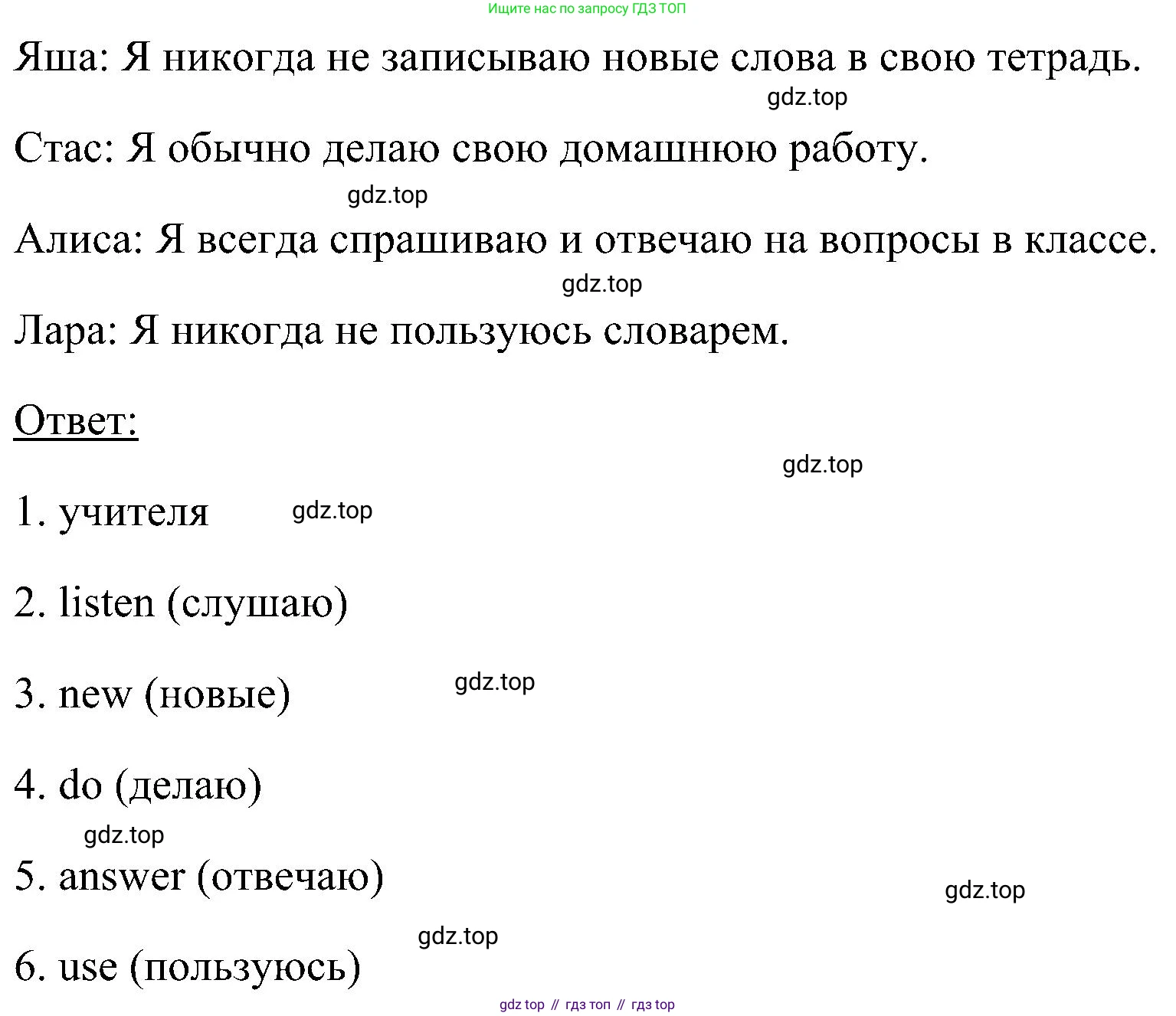 ГДЗ Английский язык (english), 5 класс рабочая тетрадь, авторы: Комарова Юлия Александровна, Ларионова Ирина Владимировна, издательство Русское слово, Москва, 2021, розового цвета, страница 23, номер 5, Решение (продолжение 2)