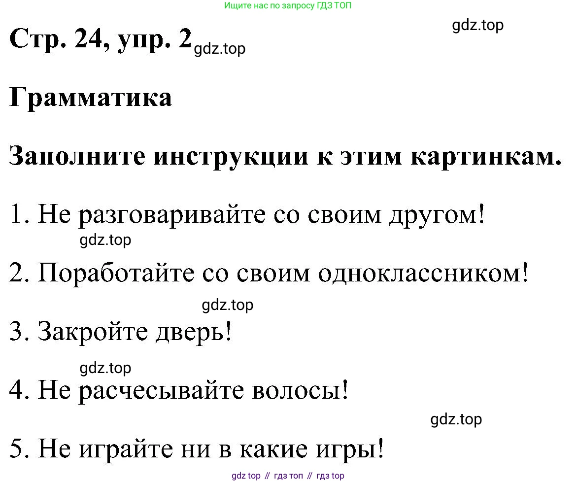 ГДЗ Английский язык (english), 5 класс рабочая тетрадь, авторы: Комарова Юлия Александровна, Ларионова Ирина Владимировна, издательство Русское слово, Москва, 2021, розового цвета, страница 24, номер 2, Решение