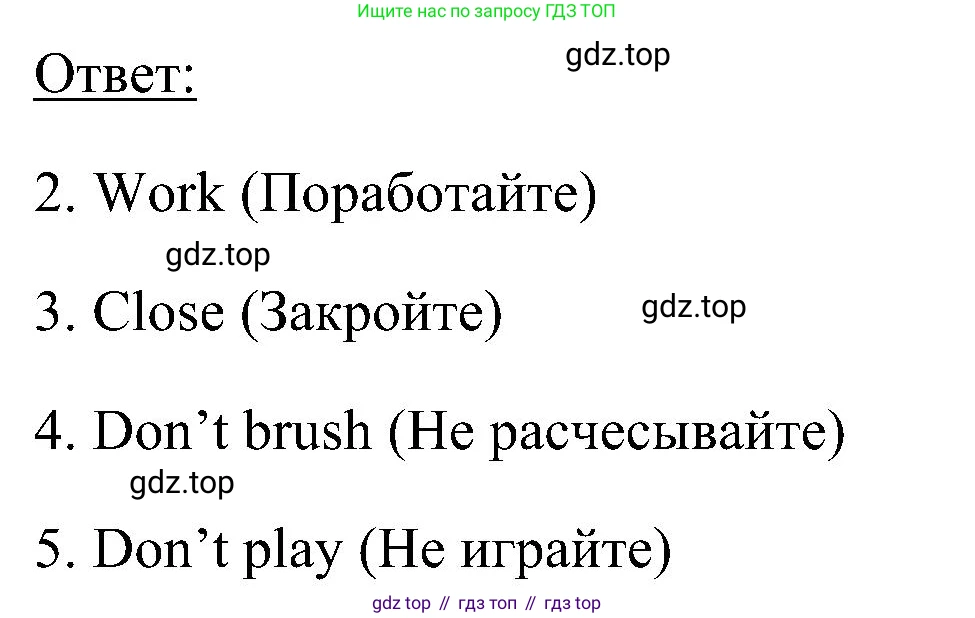 ГДЗ Английский язык (english), 5 класс рабочая тетрадь, авторы: Комарова Юлия Александровна, Ларионова Ирина Владимировна, издательство Русское слово, Москва, 2021, розового цвета, страница 24, номер 2, Решение (продолжение 2)