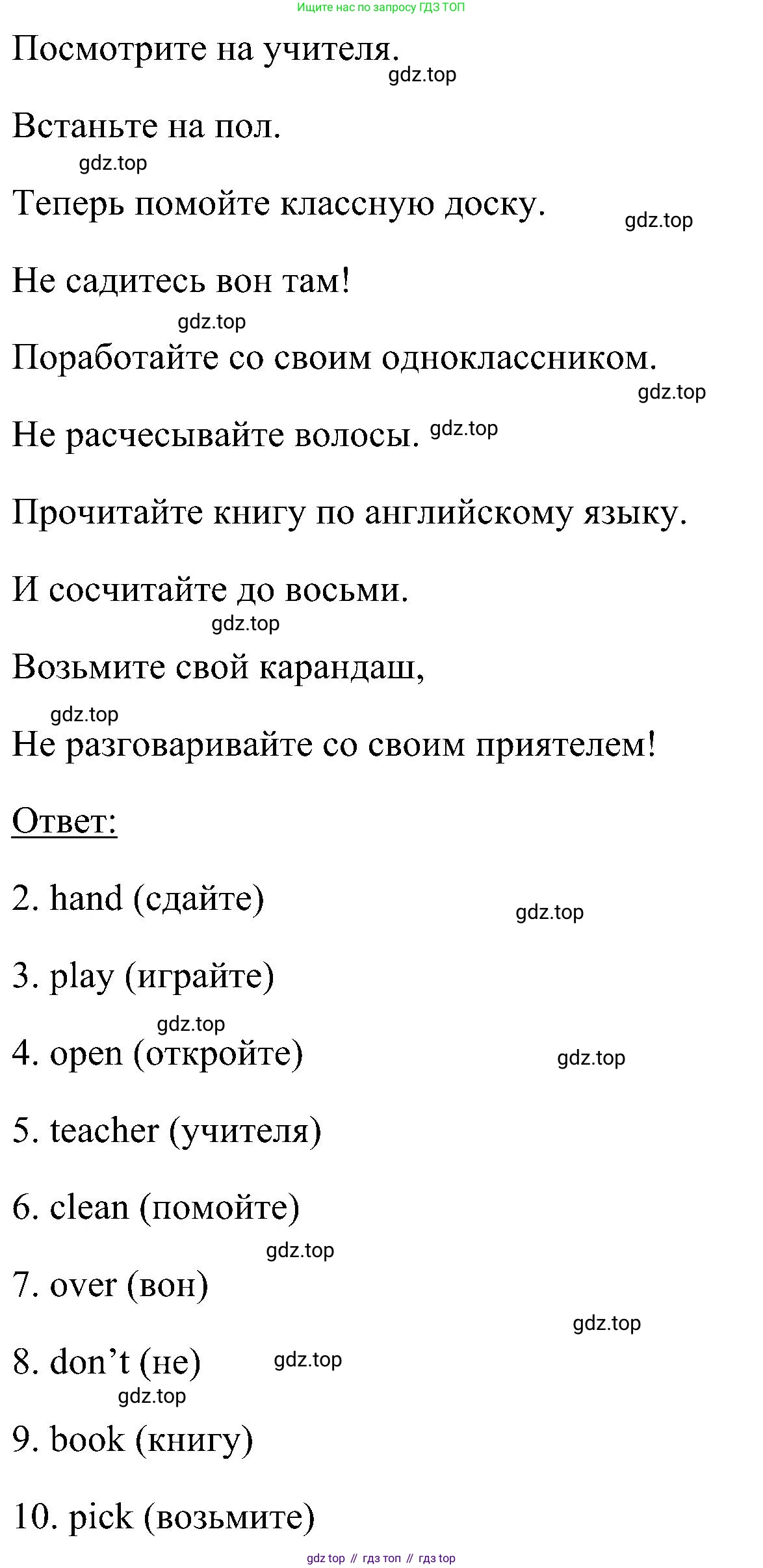 ГДЗ Английский язык (english), 5 класс рабочая тетрадь, авторы: Комарова Юлия Александровна, Ларионова Ирина Владимировна, издательство Русское слово, Москва, 2021, розового цвета, страница 24, номер 4, Решение (продолжение 2)