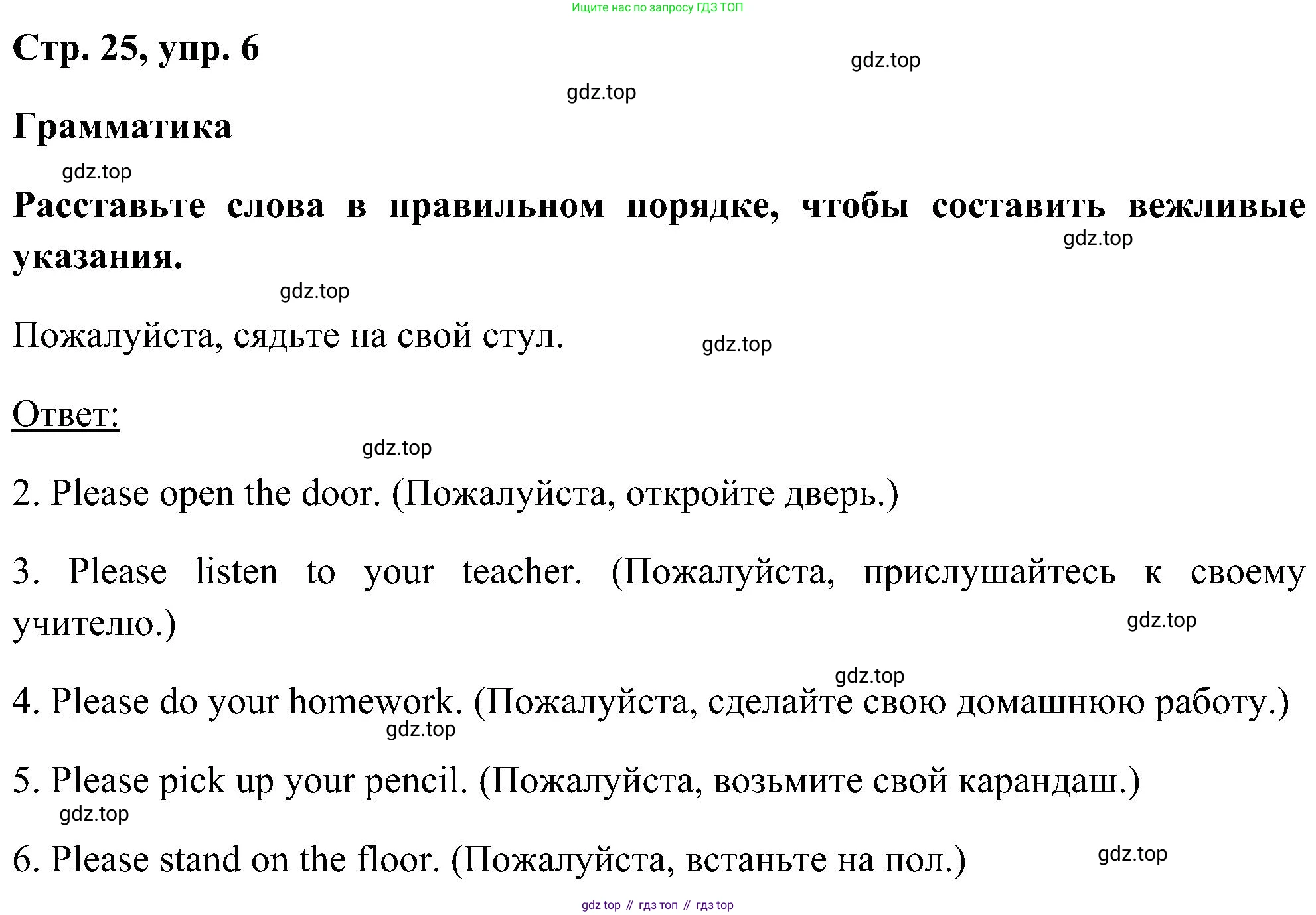 ГДЗ Английский язык (english), 5 класс рабочая тетрадь, авторы: Комарова Юлия Александровна, Ларионова Ирина Владимировна, издательство Русское слово, Москва, 2021, розового цвета, страница 25, номер 6, Решение