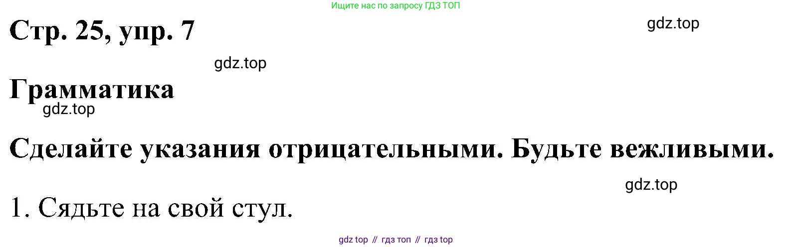 ГДЗ Английский язык (english), 5 класс рабочая тетрадь, авторы: Комарова Юлия Александровна, Ларионова Ирина Владимировна, издательство Русское слово, Москва, 2021, розового цвета, страница 25, номер 7, Решение