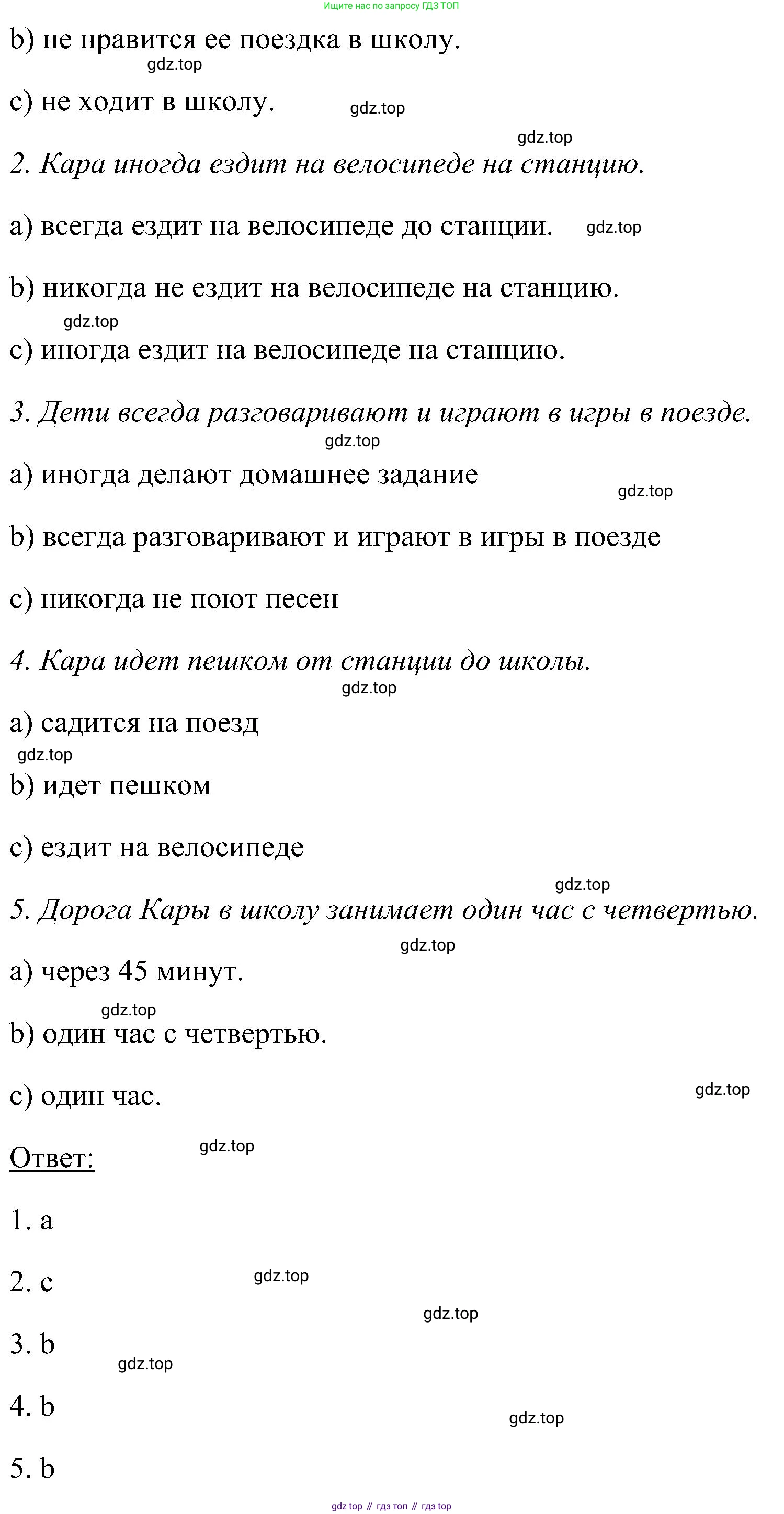 ГДЗ Английский язык (english), 5 класс рабочая тетрадь, авторы: Комарова Юлия Александровна, Ларионова Ирина Владимировна, издательство Русское слово, Москва, 2021, розового цвета, страница 26, номер 1, Решение (продолжение 2)