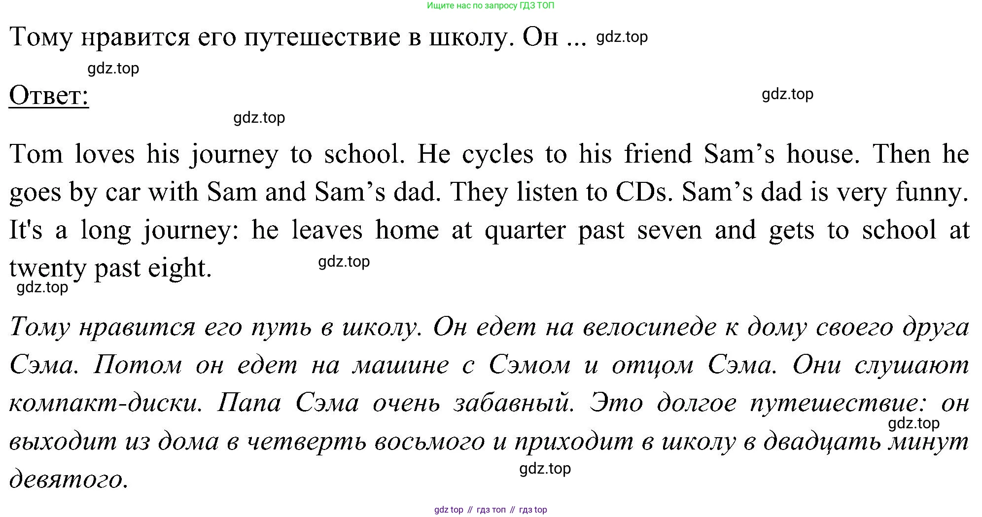ГДЗ Английский язык (english), 5 класс рабочая тетрадь, авторы: Комарова Юлия Александровна, Ларионова Ирина Владимировна, издательство Русское слово, Москва, 2021, розового цвета, страница 26, номер 3, Решение (продолжение 2)