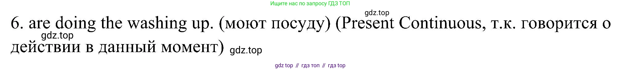 ГДЗ Английский язык (english), 5 класс рабочая тетрадь, авторы: Комарова Юлия Александровна, Ларионова Ирина Владимировна, издательство Русское слово, Москва, 2021, розового цвета, страница 28, номер 3, Решение (продолжение 2)