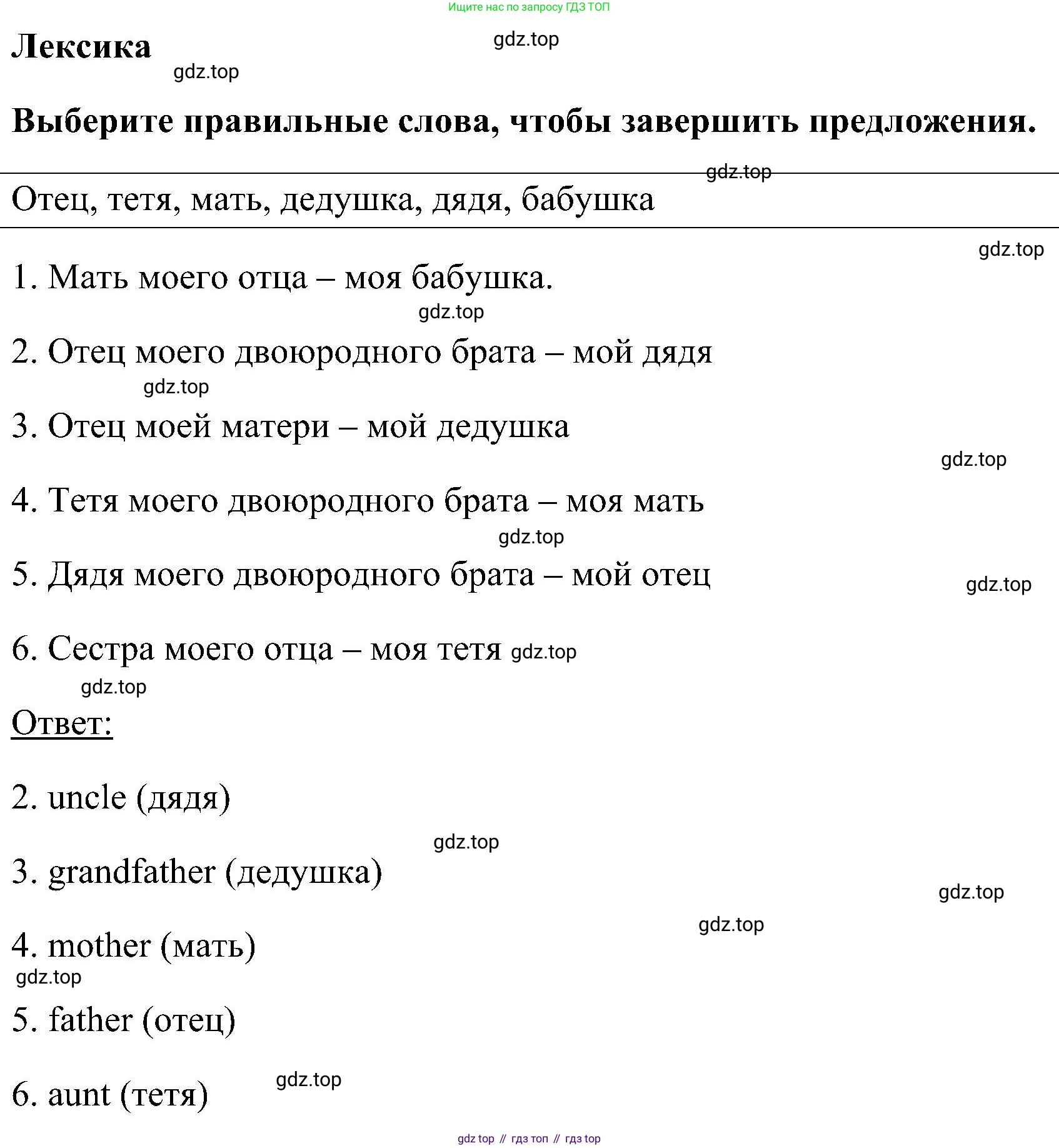 ГДЗ Английский язык (english), 5 класс рабочая тетрадь, авторы: Комарова Юлия Александровна, Ларионова Ирина Владимировна, издательство Русское слово, Москва, 2021, розового цвета, страница 76, номер 1, Решение