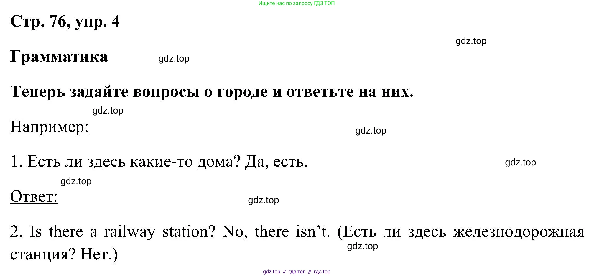 ГДЗ Английский язык (english), 5 класс рабочая тетрадь, авторы: Комарова Юлия Александровна, Ларионова Ирина Владимировна, издательство Русское слово, Москва, 2021, розового цвета, страница 76, номер 4, Решение