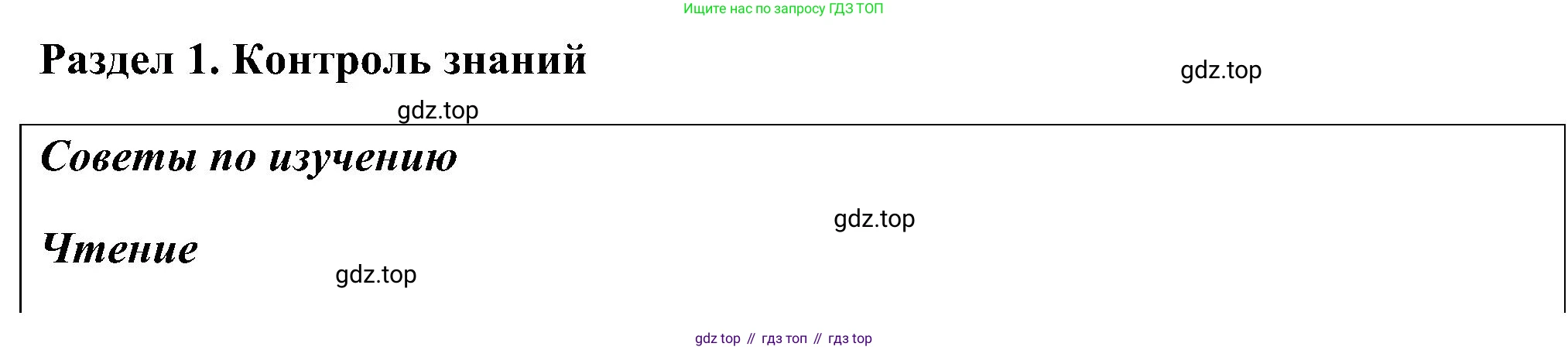 ГДЗ Английский язык (english), 5 класс рабочая тетрадь, авторы: Комарова Юлия Александровна, Ларионова Ирина Владимировна, издательство Русское слово, Москва, 2021, розового цвета, страница 11, номер 1, Решение