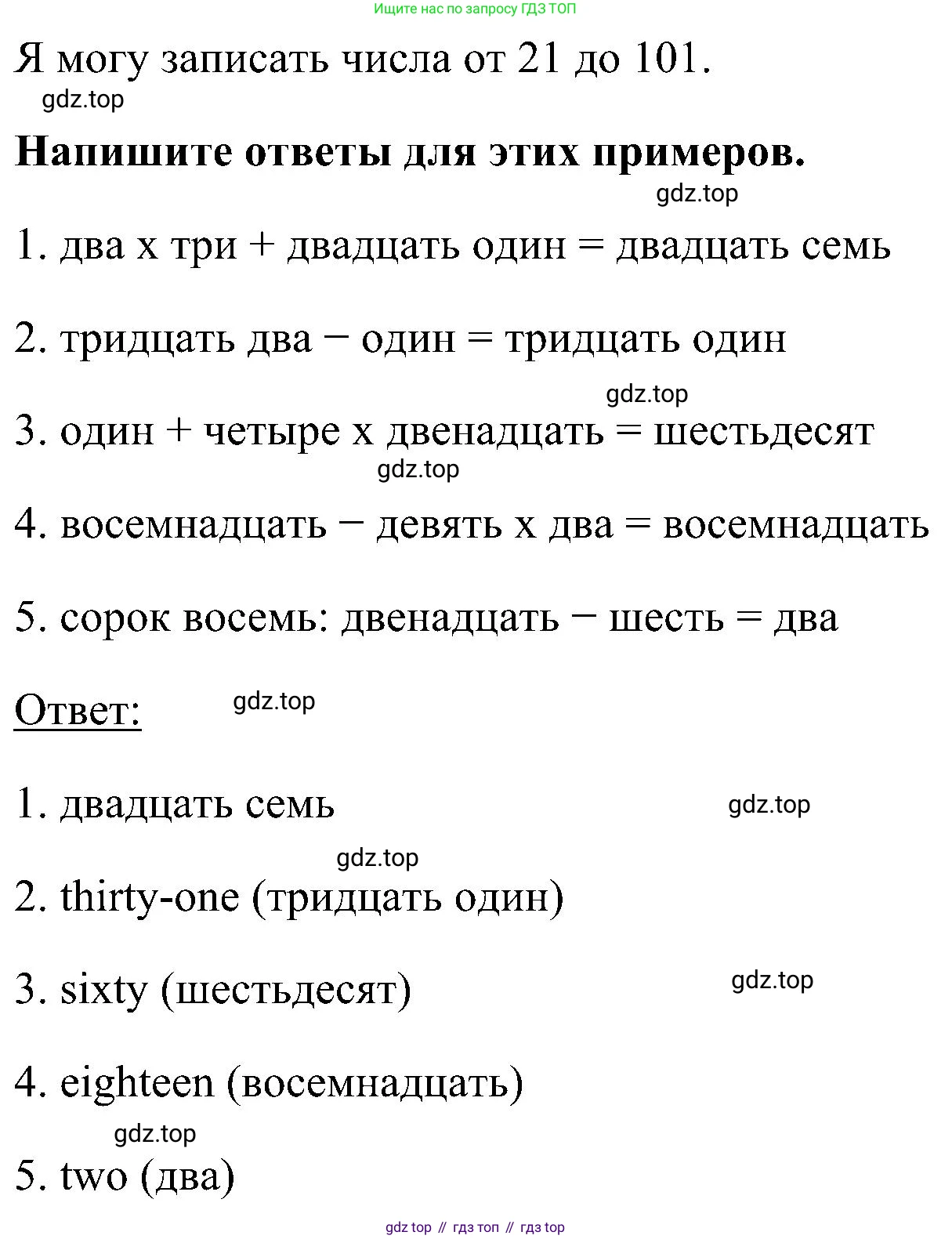 ГДЗ Английский язык (english), 5 класс рабочая тетрадь, авторы: Комарова Юлия Александровна, Ларионова Ирина Владимировна, издательство Русское слово, Москва, 2021, розового цвета, страница 11, номер 4, Решение