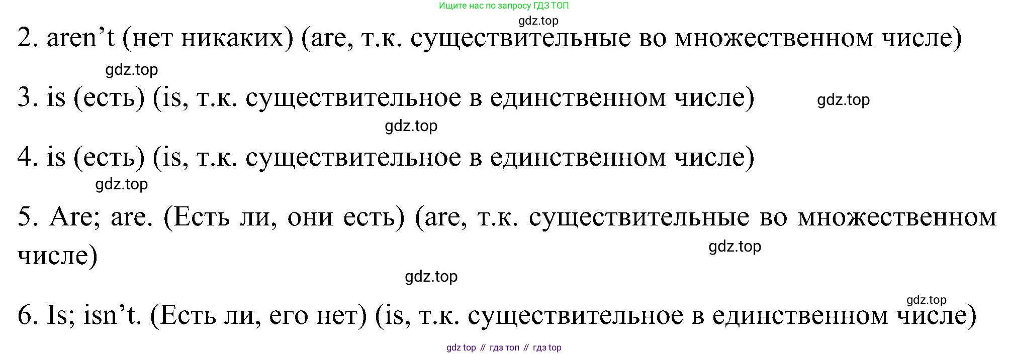 ГДЗ Английский язык (english), 5 класс рабочая тетрадь, авторы: Комарова Юлия Александровна, Ларионова Ирина Владимировна, издательство Русское слово, Москва, 2021, розового цвета, страница 11, номер 5, Решение (продолжение 2)