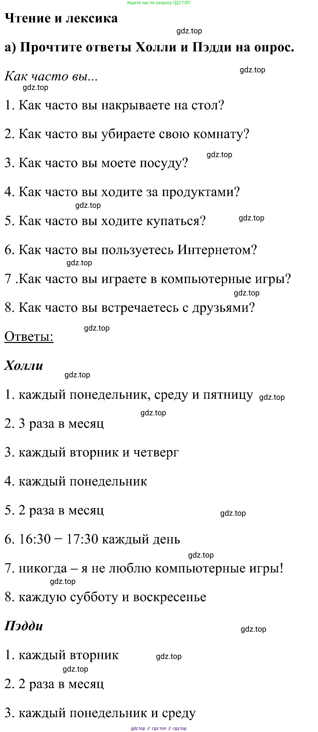 ГДЗ Английский язык (english), 5 класс рабочая тетрадь, авторы: Комарова Юлия Александровна, Ларионова Ирина Владимировна, издательство Русское слово, Москва, 2021, розового цвета, страница 30, номер 1, Решение