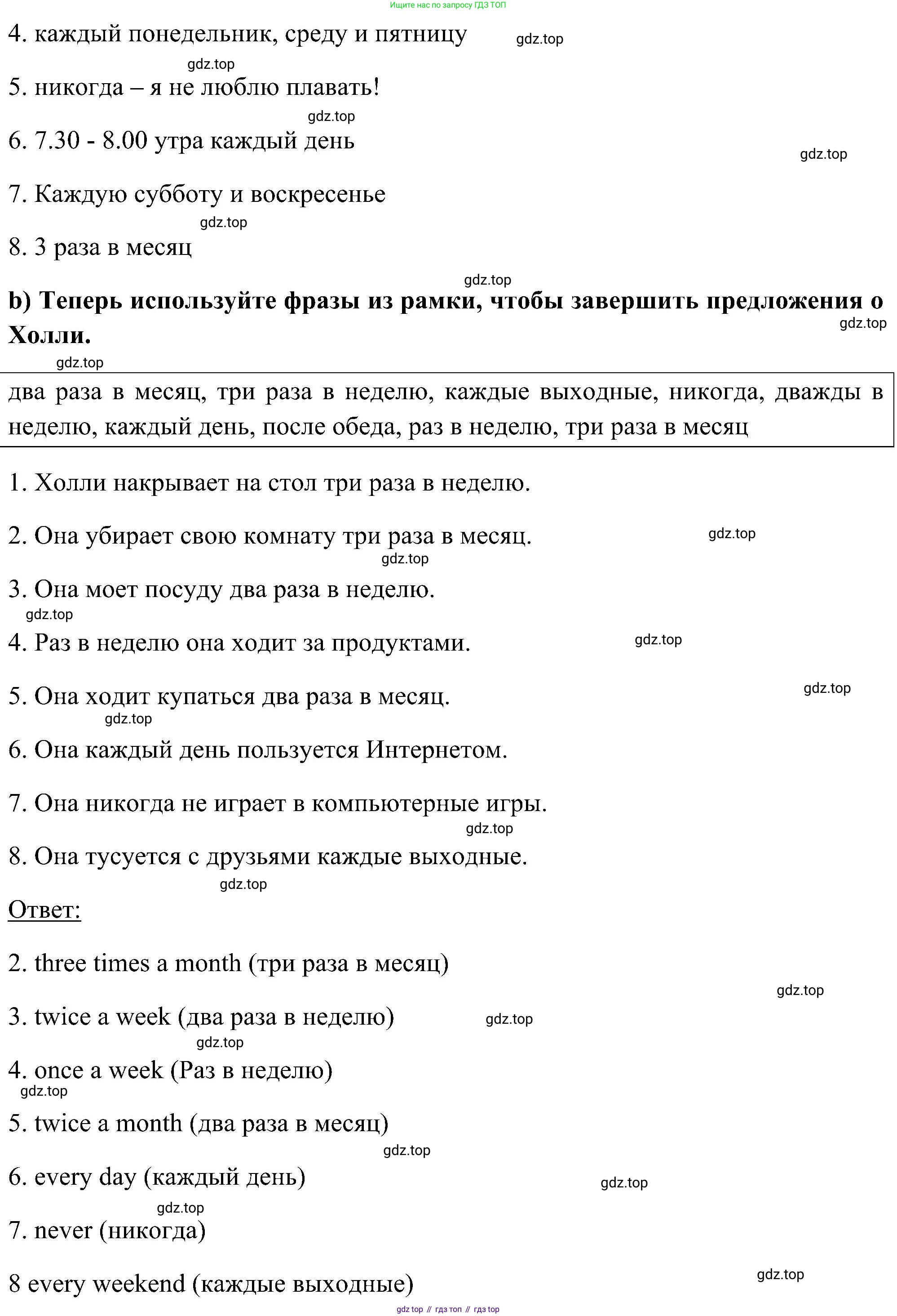 ГДЗ Английский язык (english), 5 класс рабочая тетрадь, авторы: Комарова Юлия Александровна, Ларионова Ирина Владимировна, издательство Русское слово, Москва, 2021, розового цвета, страница 30, номер 1, Решение (продолжение 2)