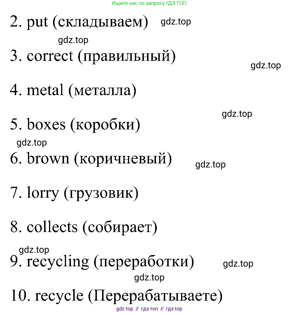 ГДЗ Английский язык (english), 5 класс рабочая тетрадь, авторы: Комарова Юлия Александровна, Ларионова Ирина Владимировна, издательство Русское слово, Москва, 2021, розового цвета, страница 32, номер 3, Решение (продолжение 2)