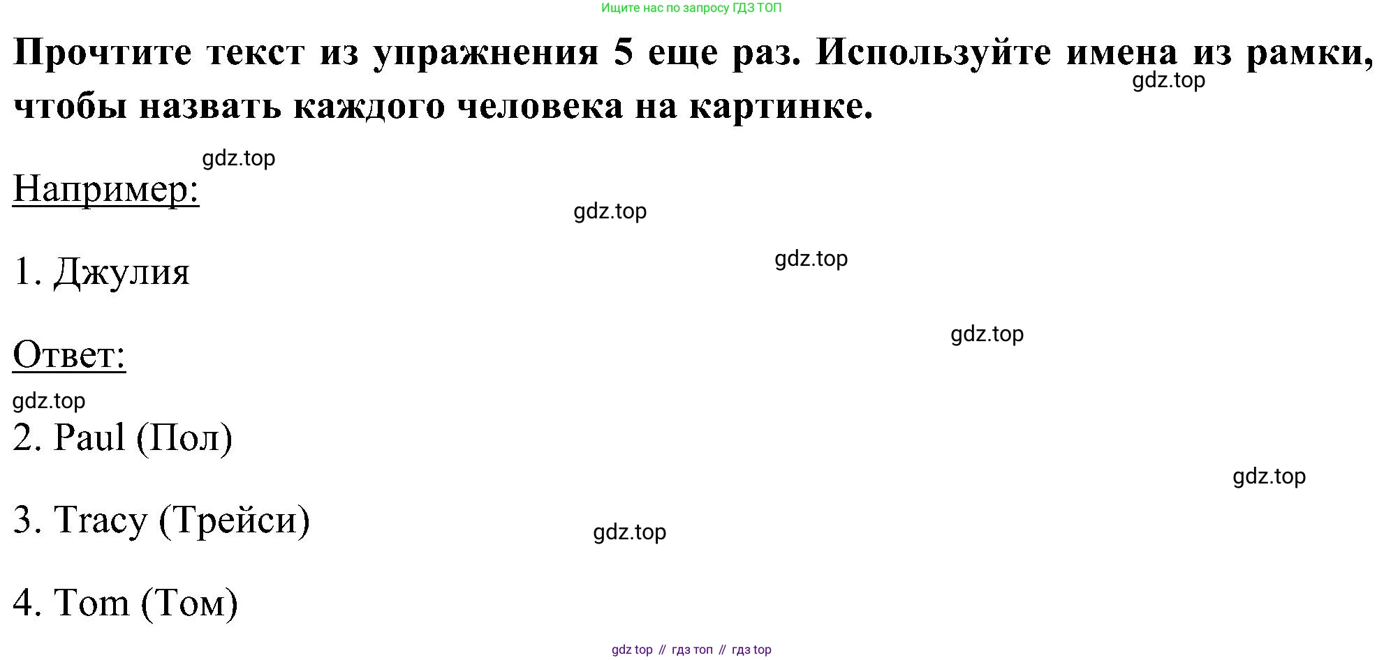 ГДЗ Английский язык (english), 5 класс рабочая тетрадь, авторы: Комарова Юлия Александровна, Ларионова Ирина Владимировна, издательство Русское слово, Москва, 2021, розового цвета, страница 33, номер 6, Решение