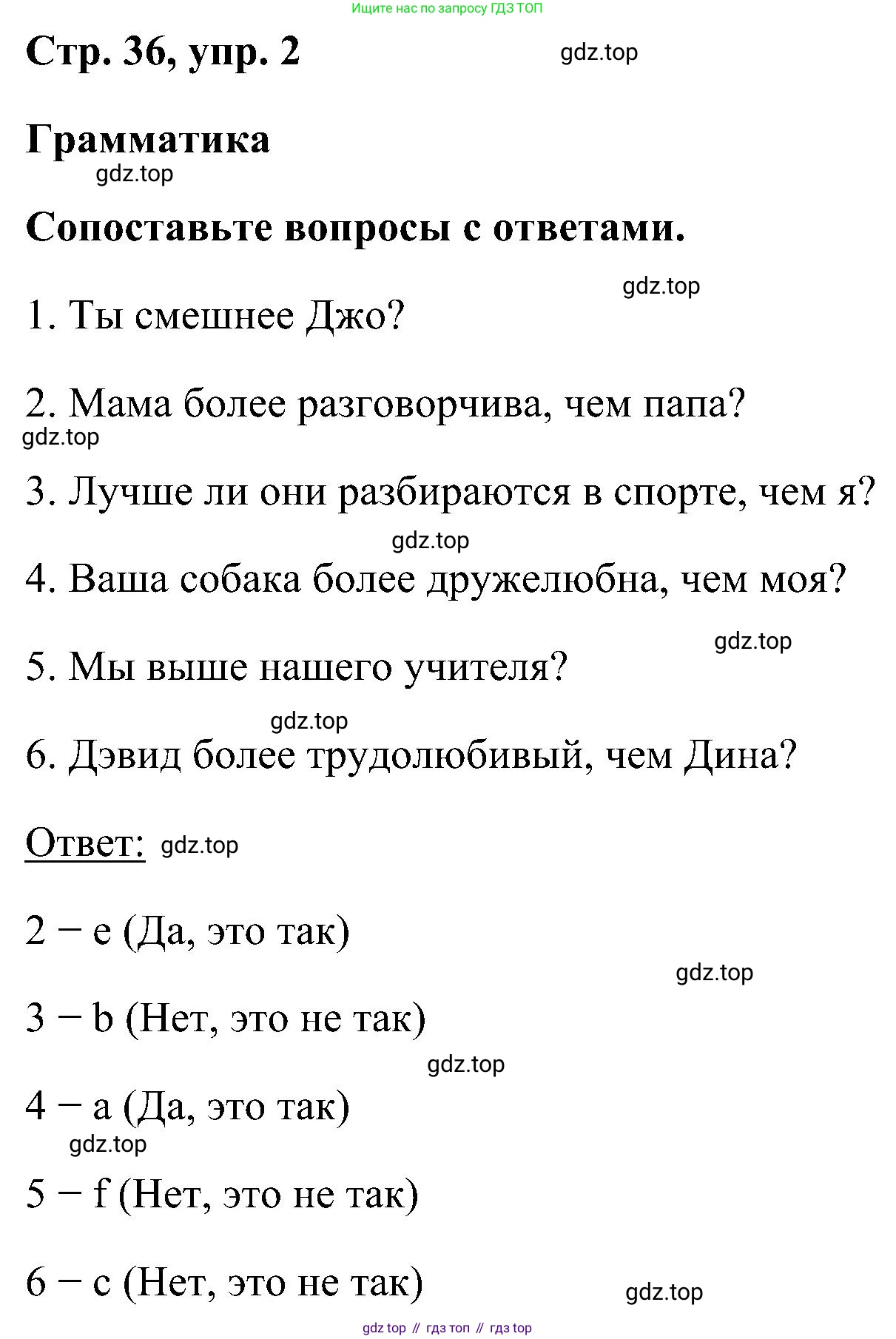 ГДЗ Английский язык (english), 5 класс рабочая тетрадь, авторы: Комарова Юлия Александровна, Ларионова Ирина Владимировна, издательство Русское слово, Москва, 2021, розового цвета, страница 36, номер 2, Решение
