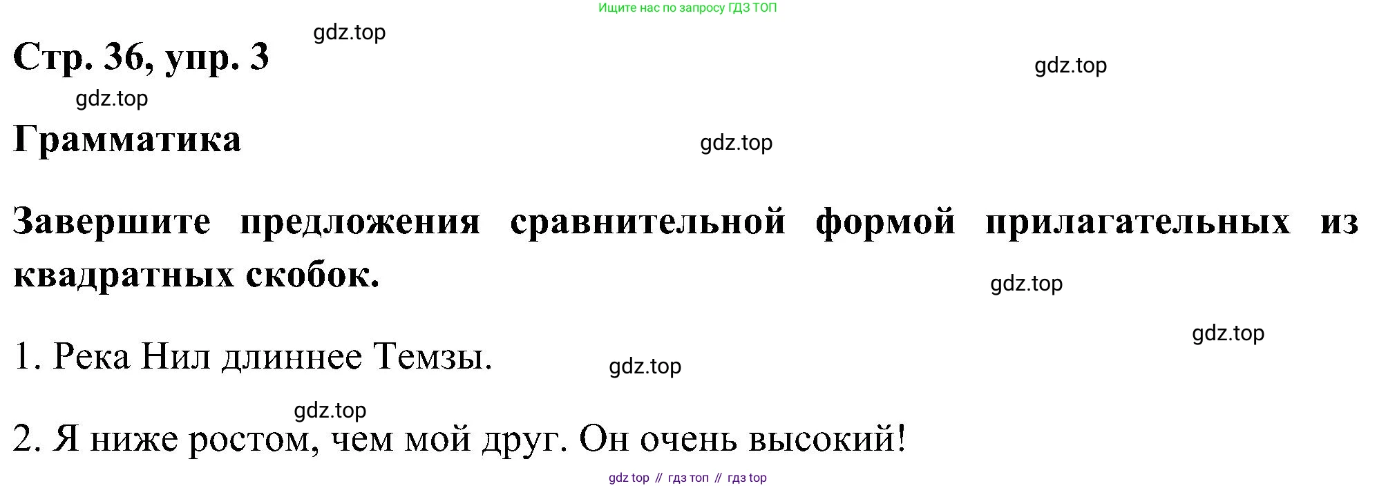 ГДЗ Английский язык (english), 5 класс рабочая тетрадь, авторы: Комарова Юлия Александровна, Ларионова Ирина Владимировна, издательство Русское слово, Москва, 2021, розового цвета, страница 36, номер 3, Решение