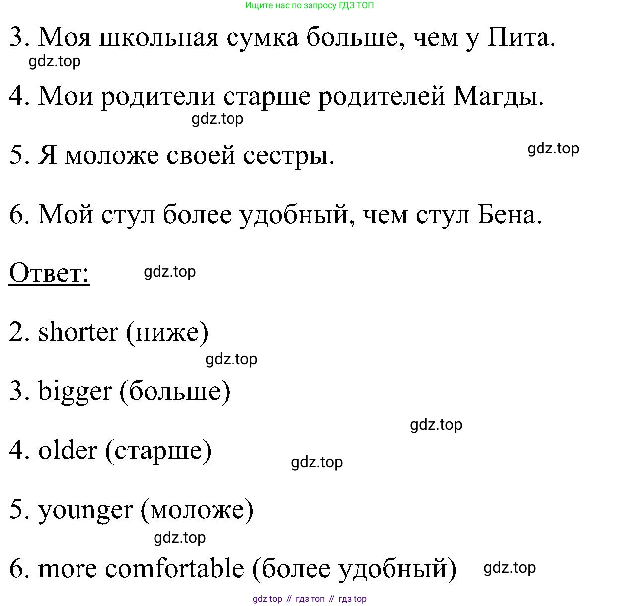 ГДЗ Английский язык (english), 5 класс рабочая тетрадь, авторы: Комарова Юлия Александровна, Ларионова Ирина Владимировна, издательство Русское слово, Москва, 2021, розового цвета, страница 36, номер 3, Решение (продолжение 2)