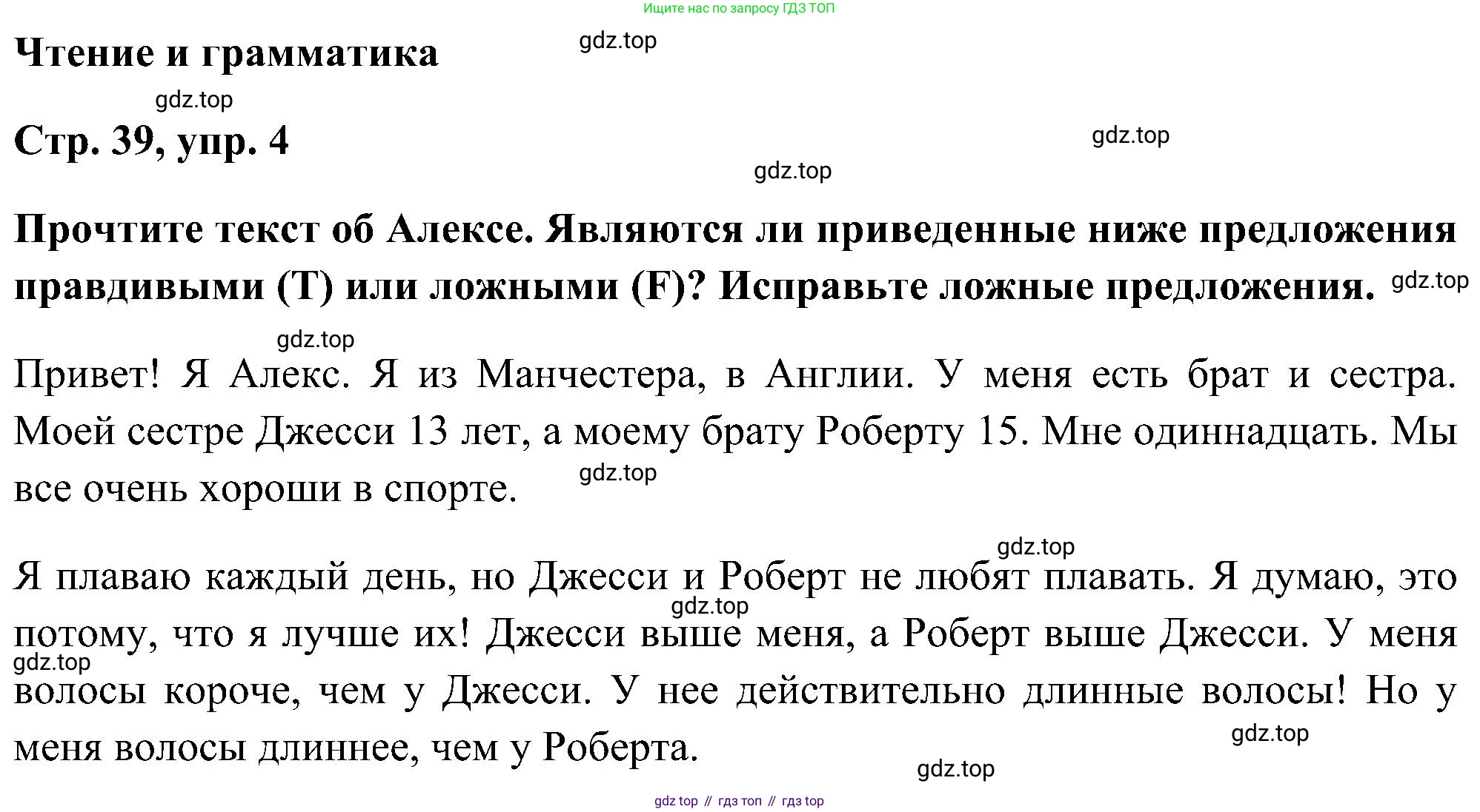 ГДЗ Английский язык (english), 5 класс рабочая тетрадь, авторы: Комарова Юлия Александровна, Ларионова Ирина Владимировна, издательство Русское слово, Москва, 2021, розового цвета, страница 39, номер 4, Решение