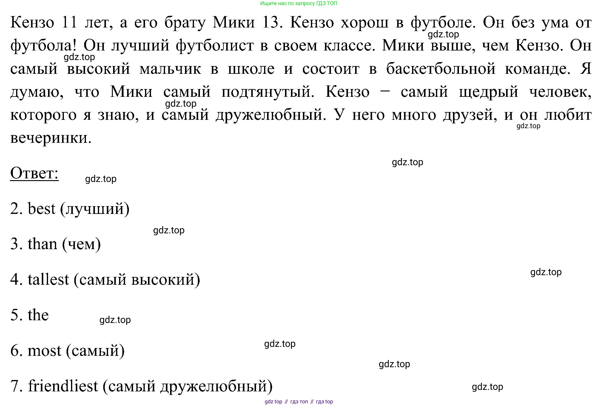 ГДЗ Английский язык (english), 5 класс рабочая тетрадь, авторы: Комарова Юлия Александровна, Ларионова Ирина Владимировна, издательство Русское слово, Москва, 2021, розового цвета, страница 39, номер 5, Решение (продолжение 2)