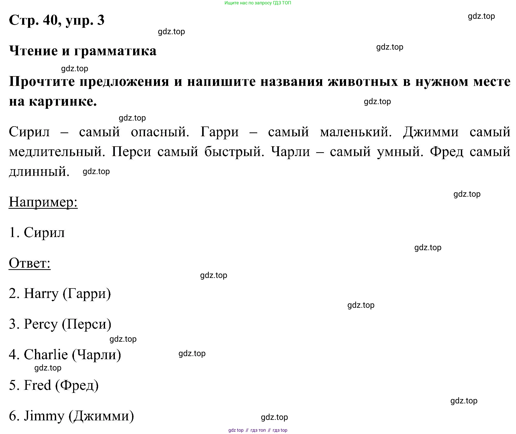 ГДЗ Английский язык (english), 5 класс рабочая тетрадь, авторы: Комарова Юлия Александровна, Ларионова Ирина Владимировна, издательство Русское слово, Москва, 2021, розового цвета, страница 40, номер 3, Решение