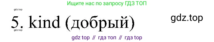 ГДЗ Английский язык (english), 5 класс рабочая тетрадь, авторы: Комарова Юлия Александровна, Ларионова Ирина Владимировна, издательство Русское слово, Москва, 2021, розового цвета, страница 41, номер 5, Решение (продолжение 2)